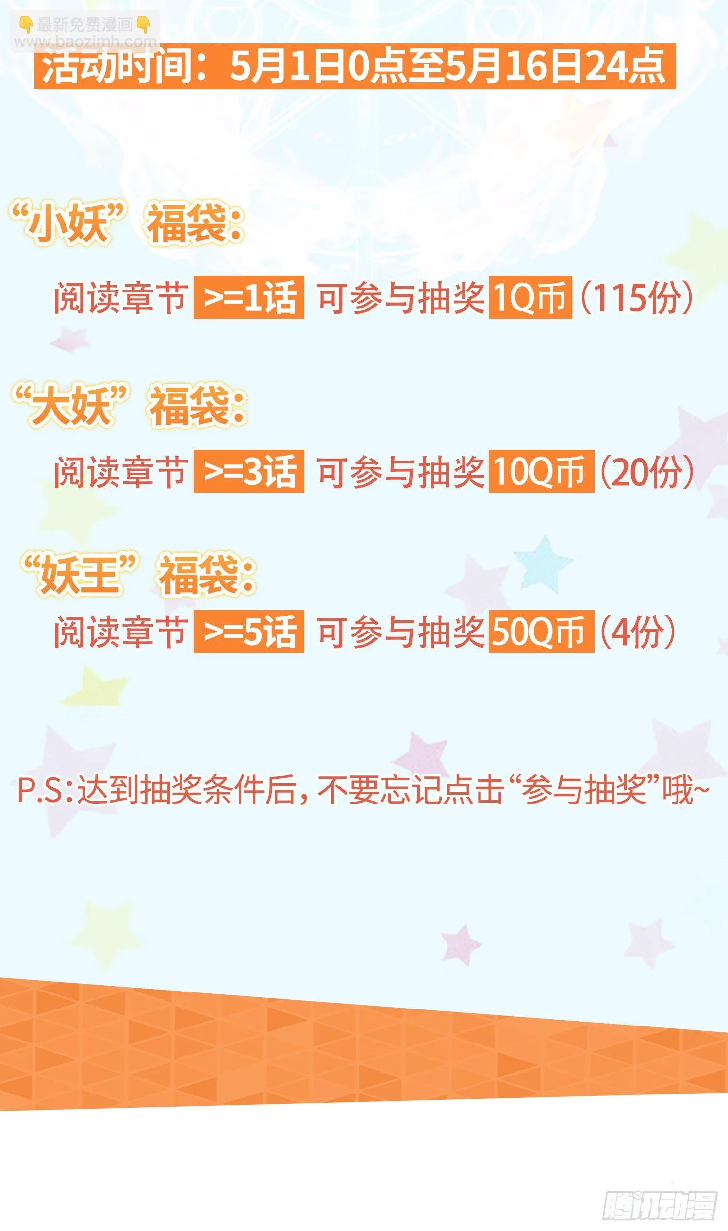 最二！武装！ 第39页