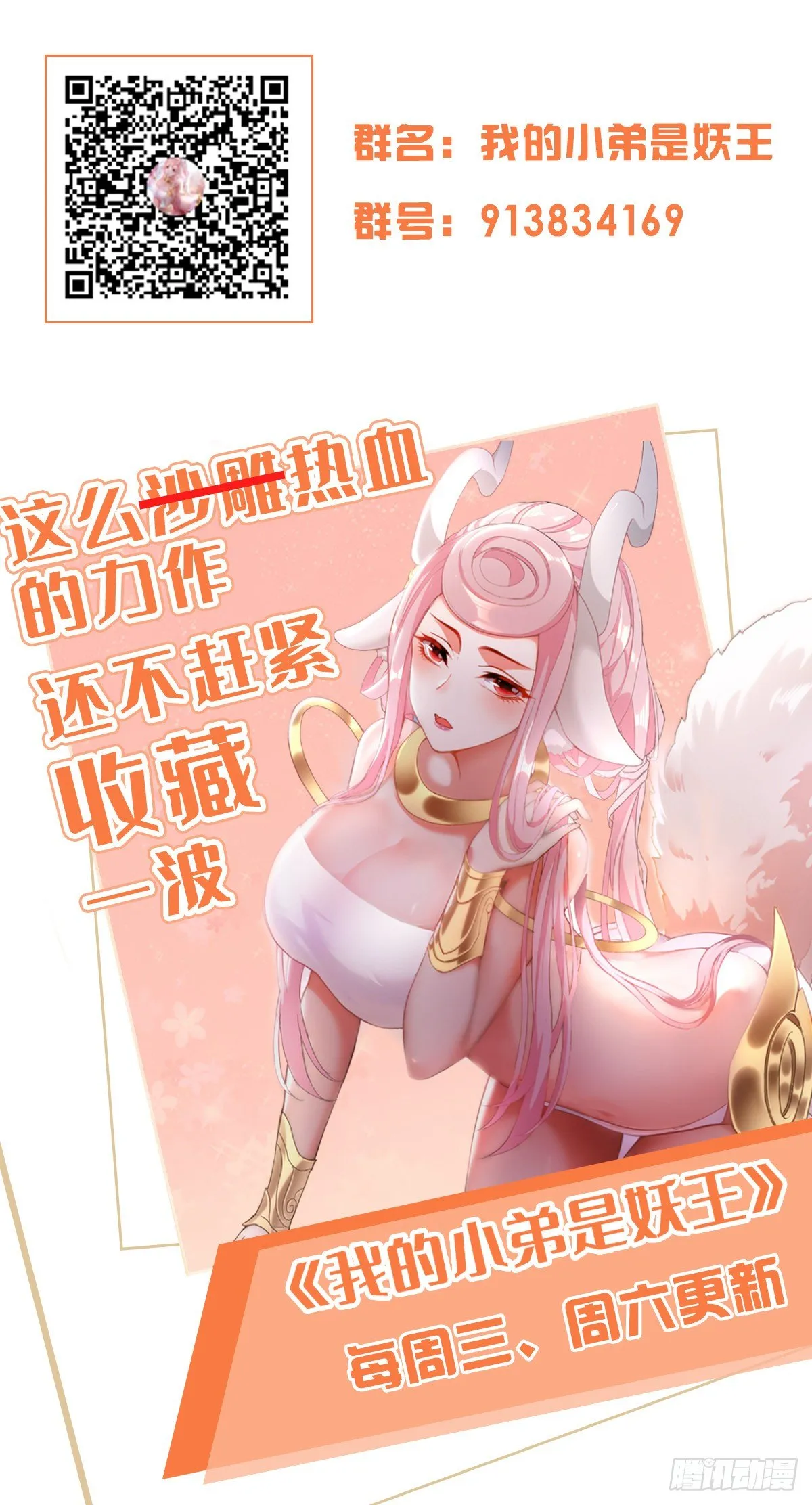 最二！武装！ 第40页