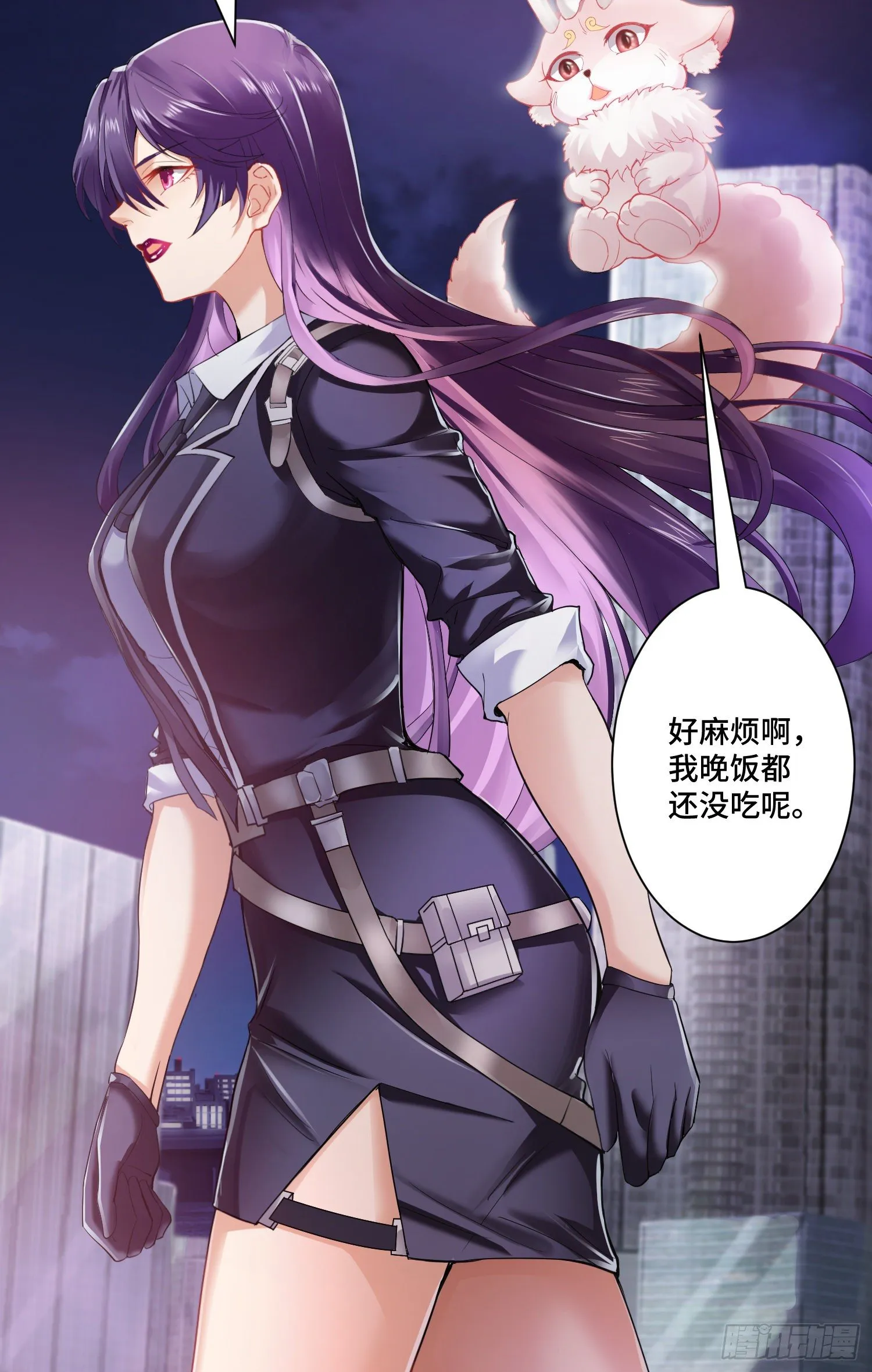 化形大妖登场 第3页
