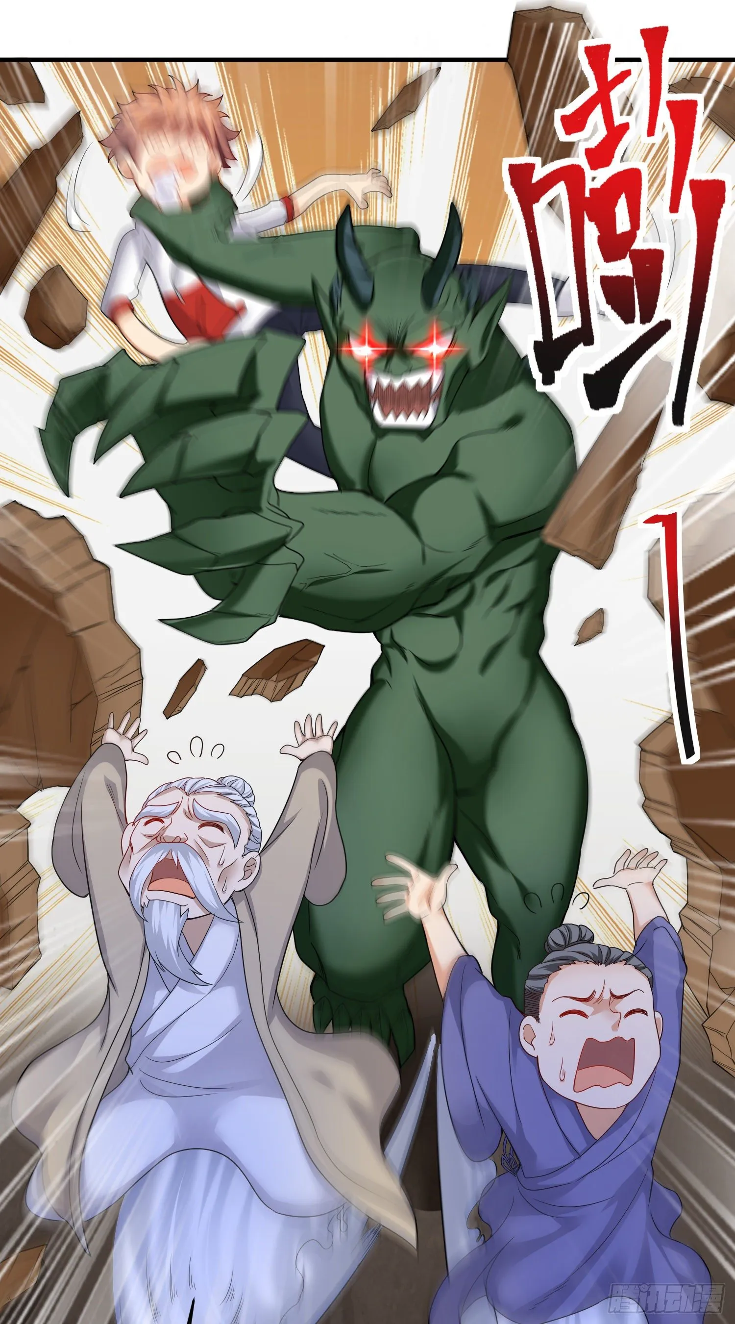 化形大妖登场 第19页