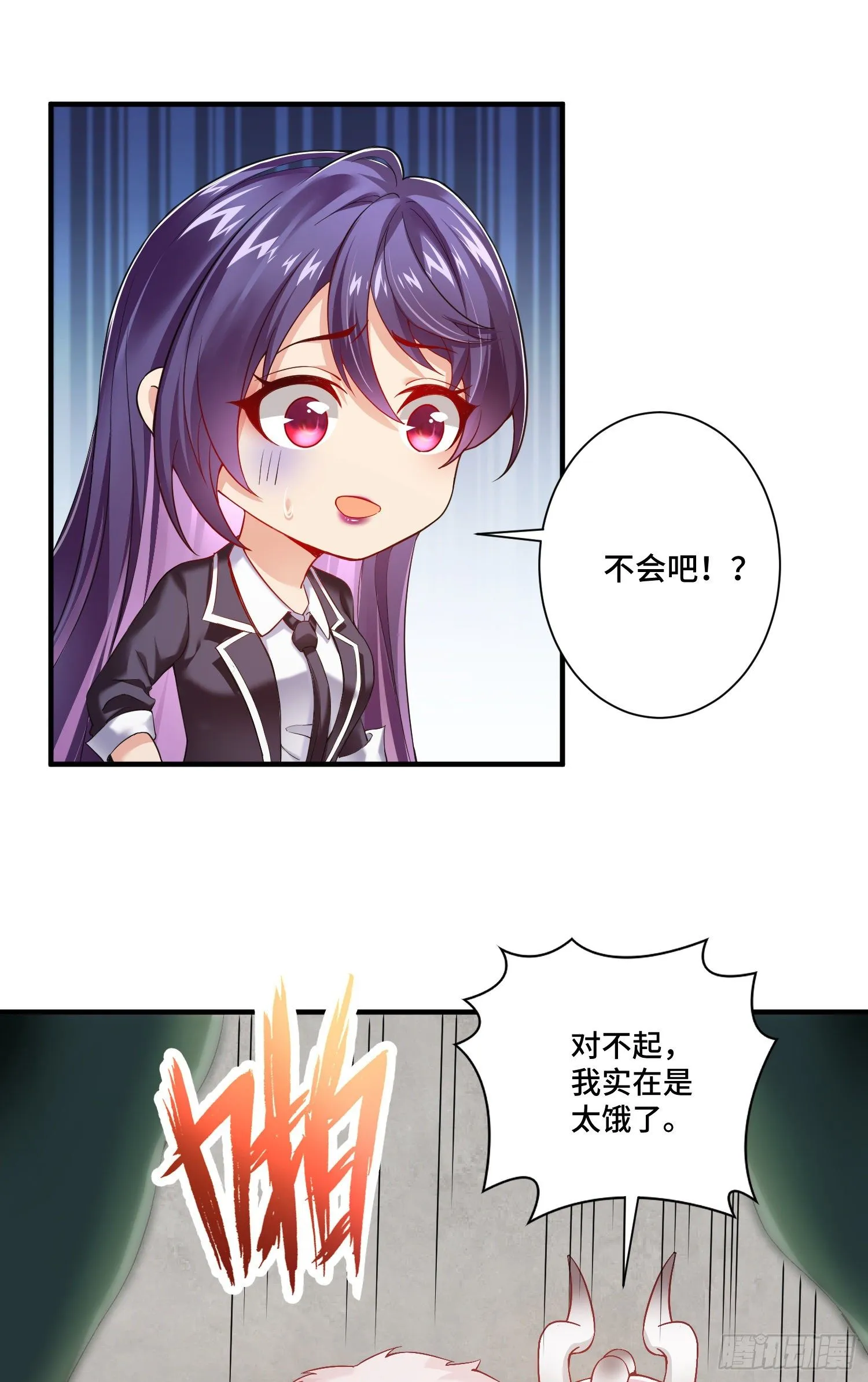 化形大妖登场 第37页
