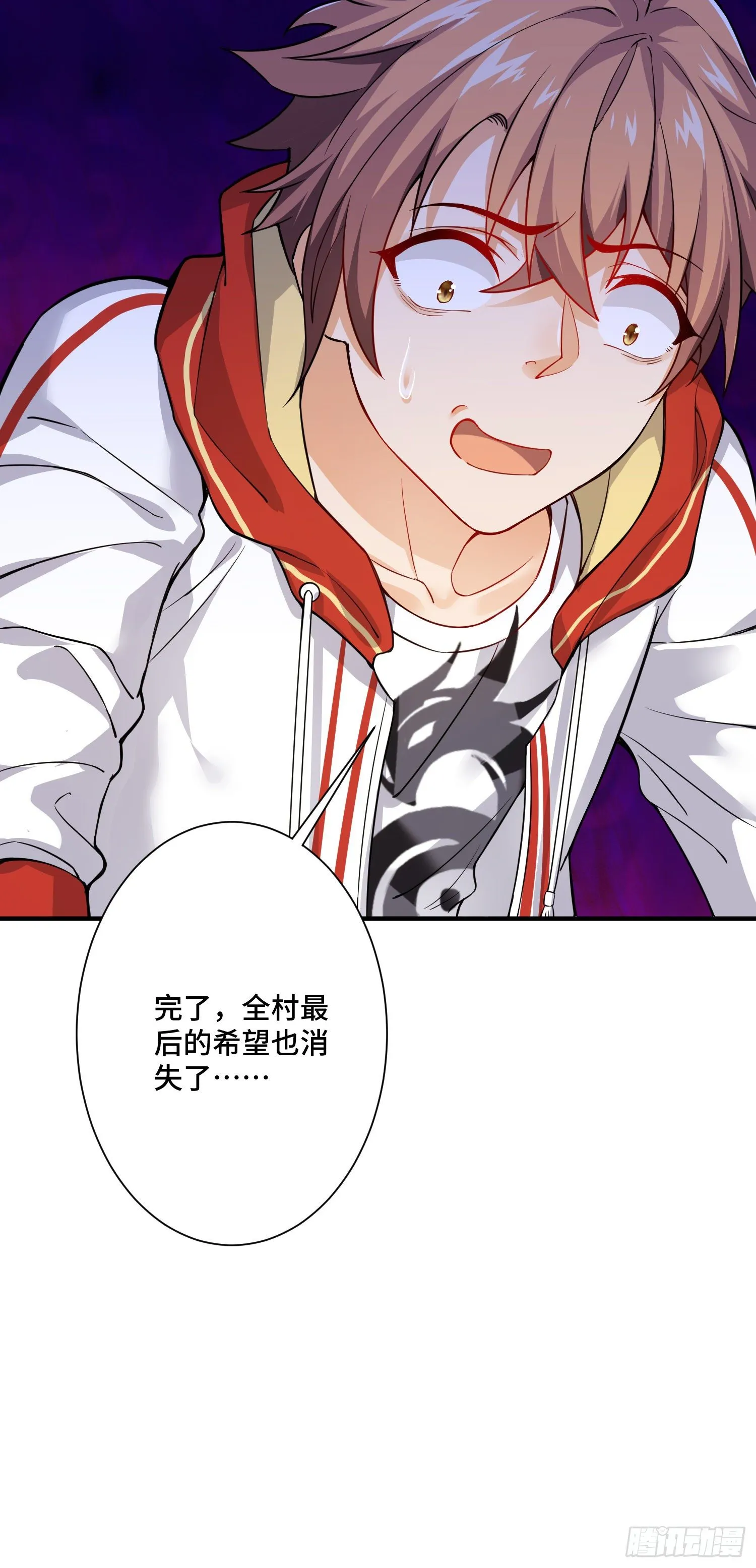 化形大妖登场 第40页