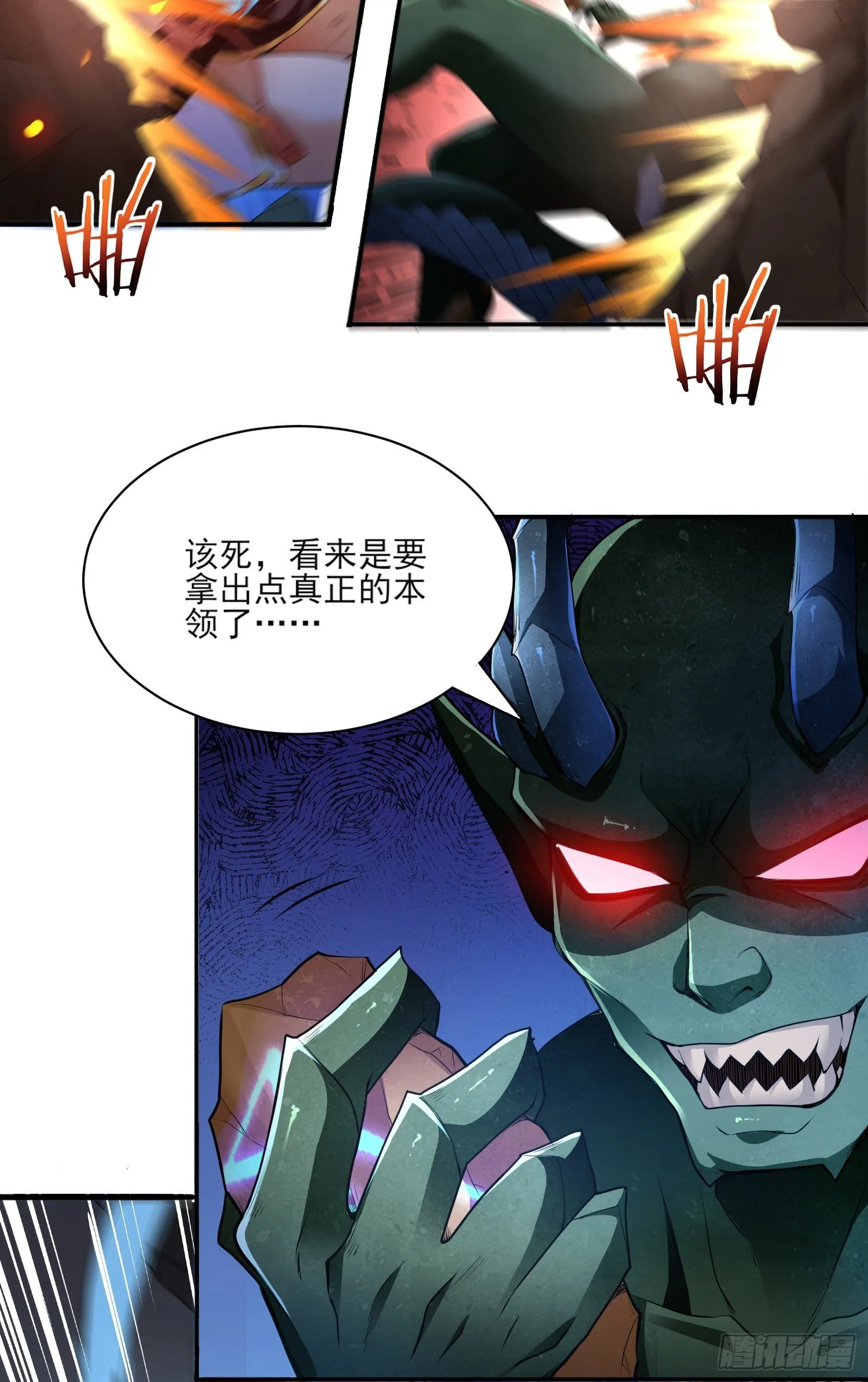奇怪的碎片出现 第5页