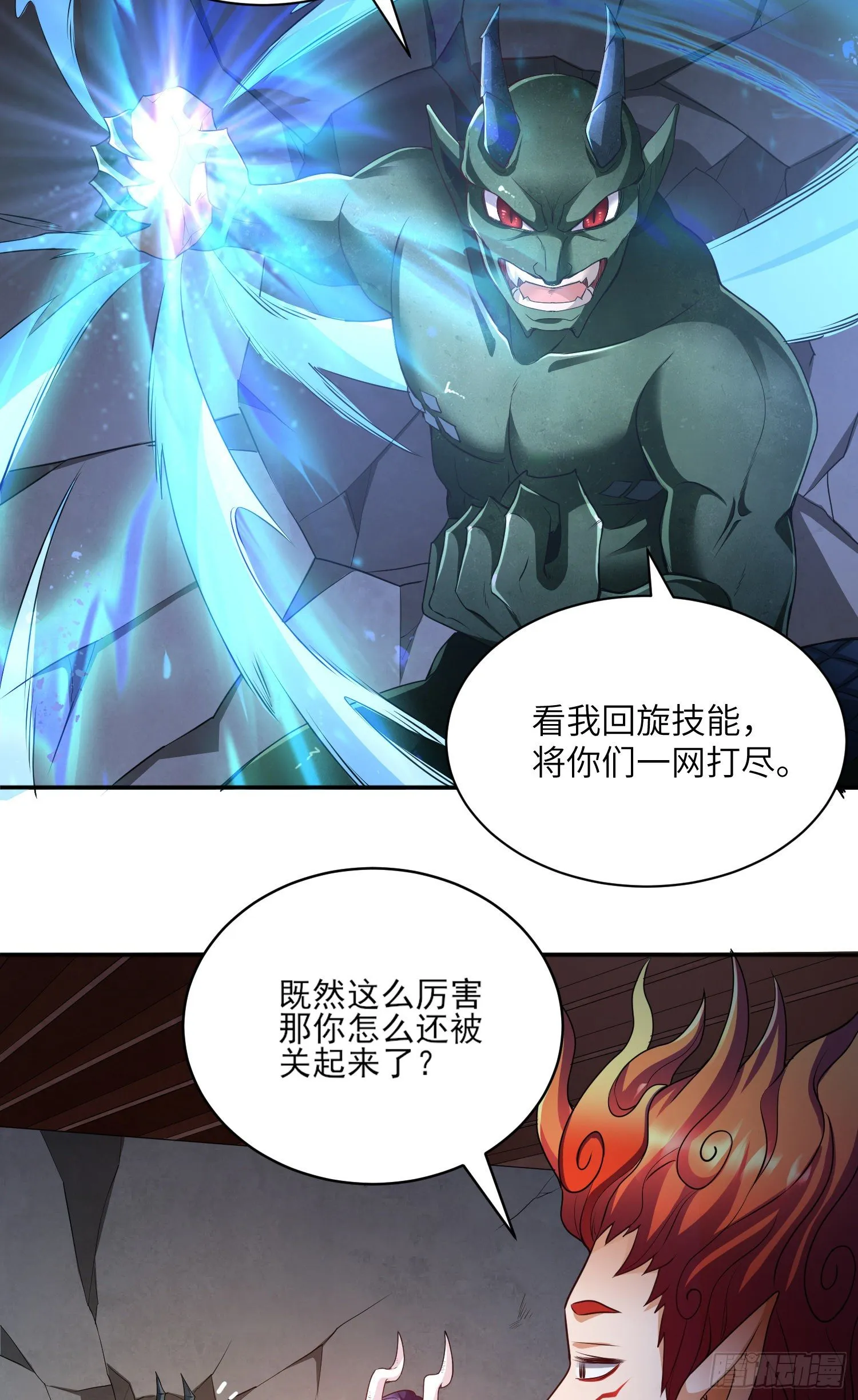 奇怪的碎片出现 第9页