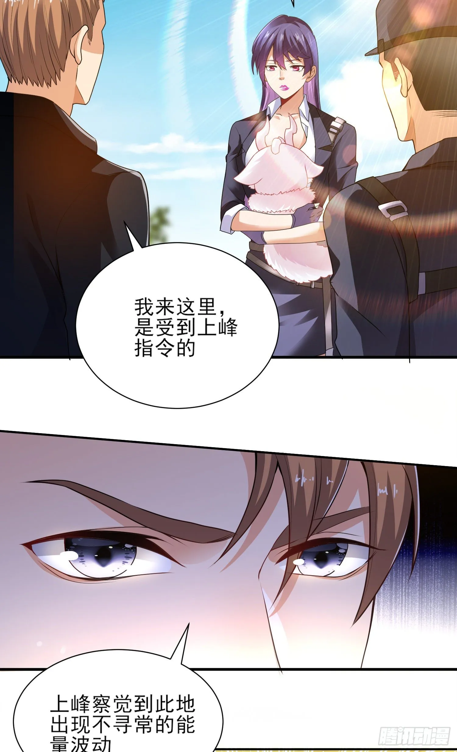 奇怪的碎片出现 第44页