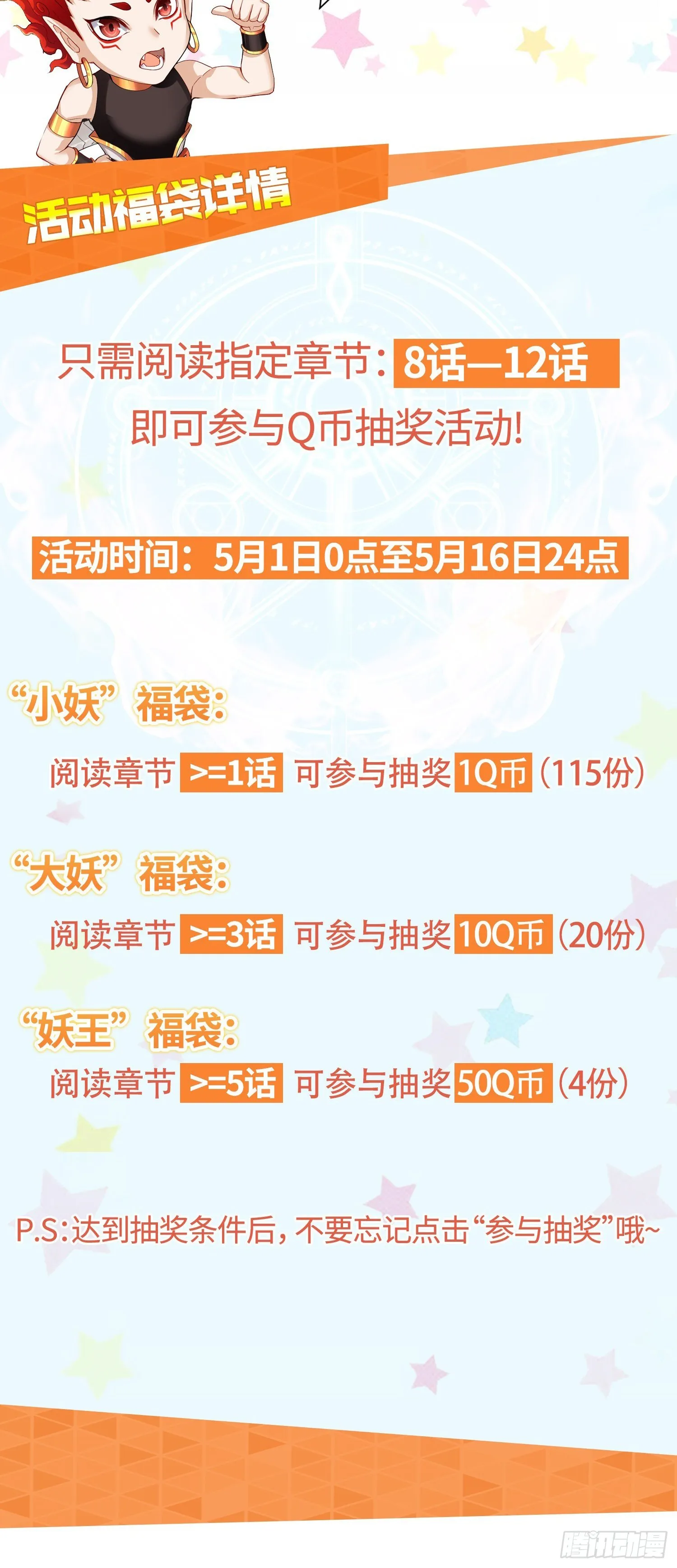 奇怪的碎片出现 第53页