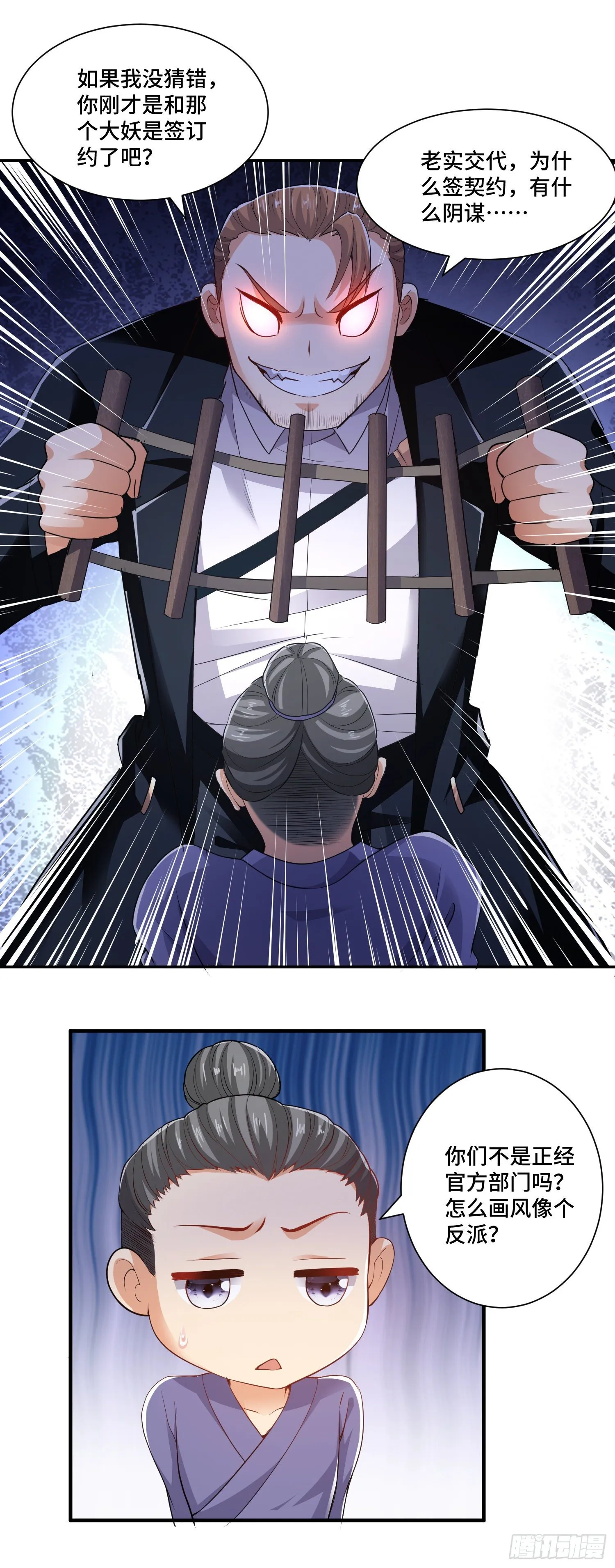 强制征召服役 第8页