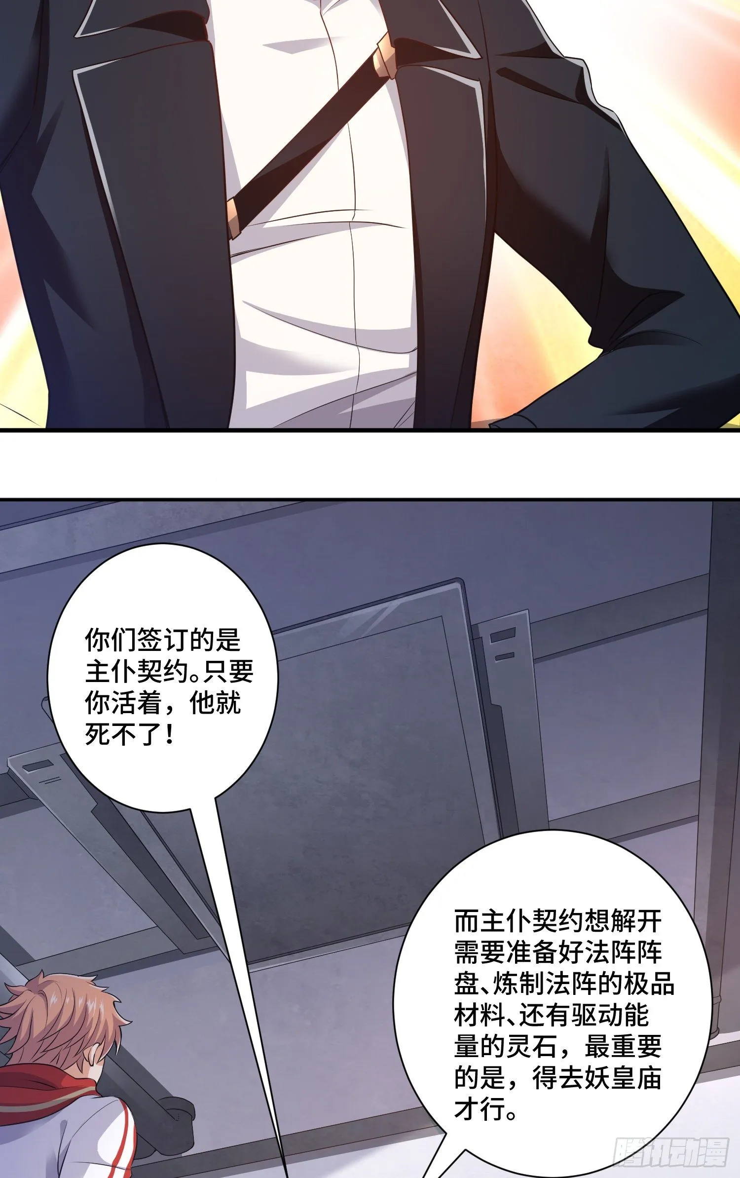强制征召服役 第12页