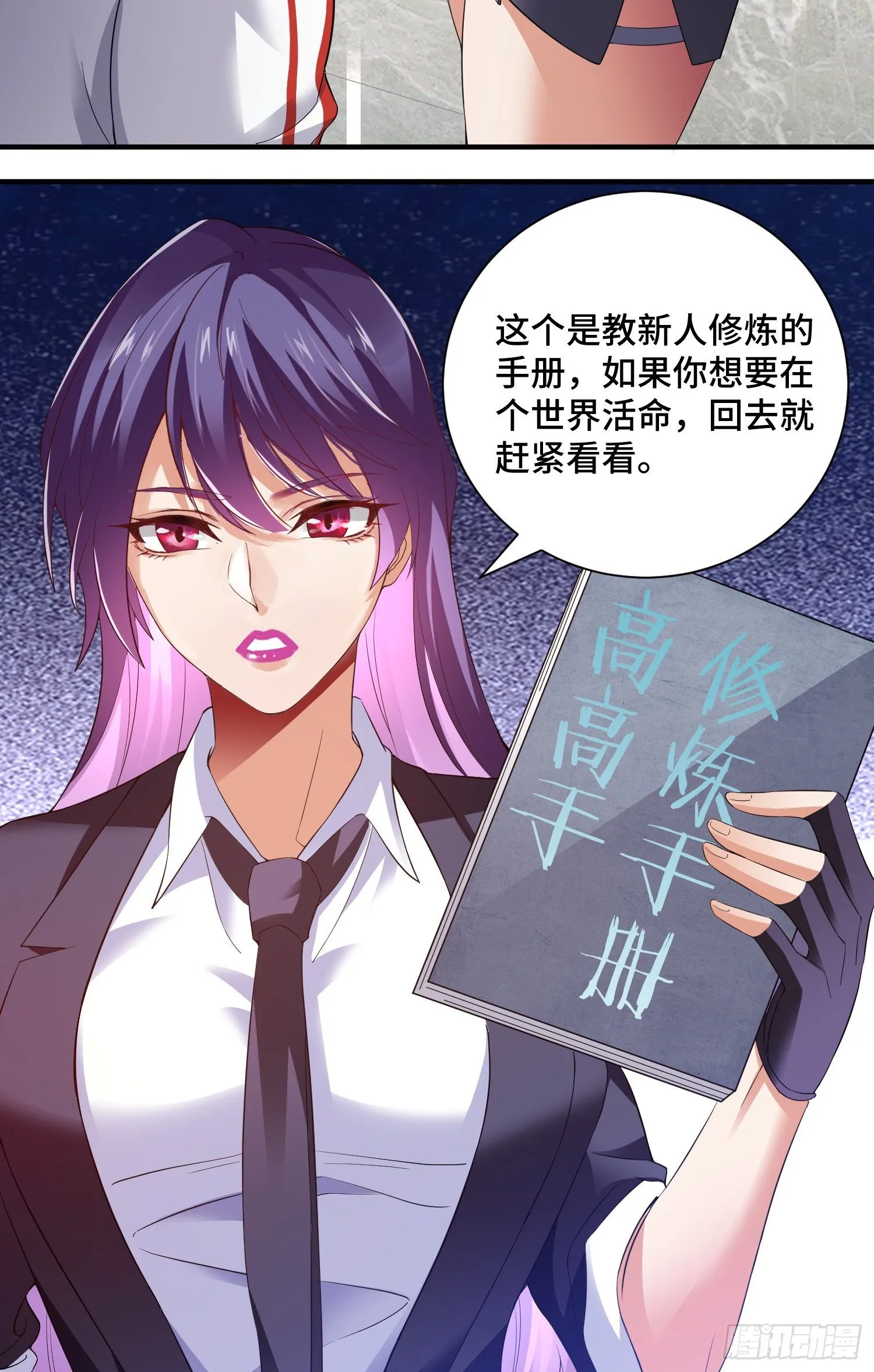 强制征召服役 第30页