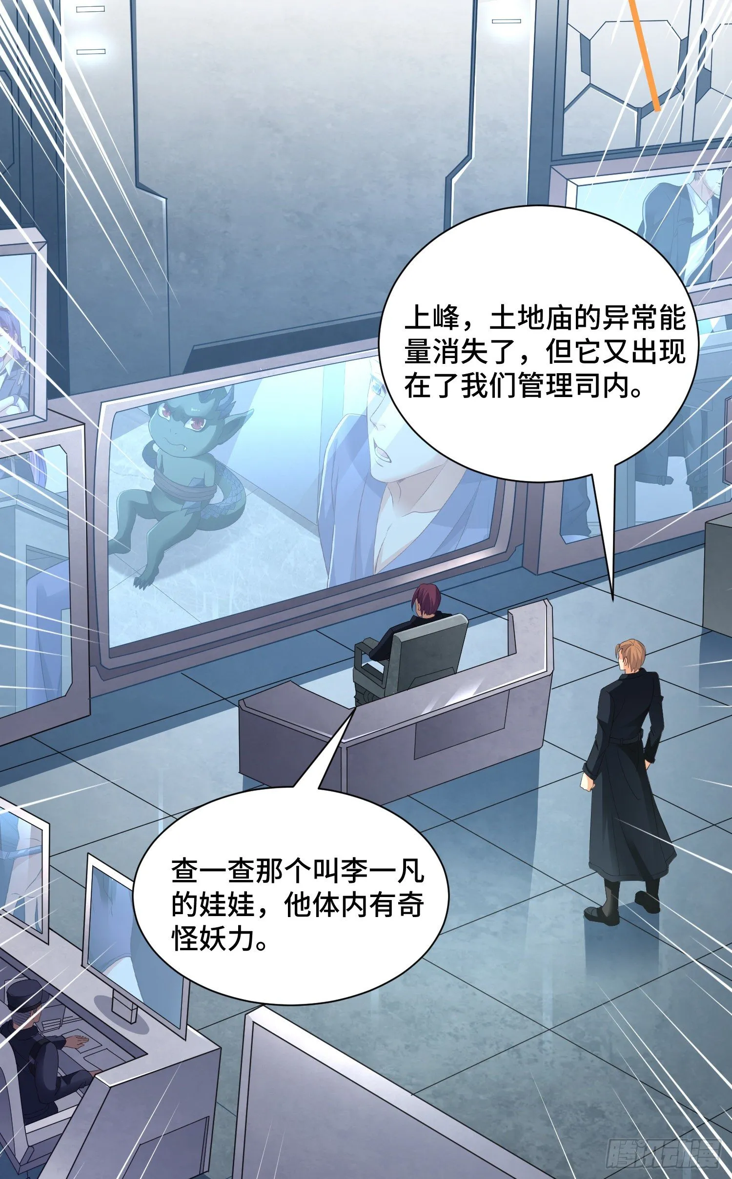 强制征召服役 第32页