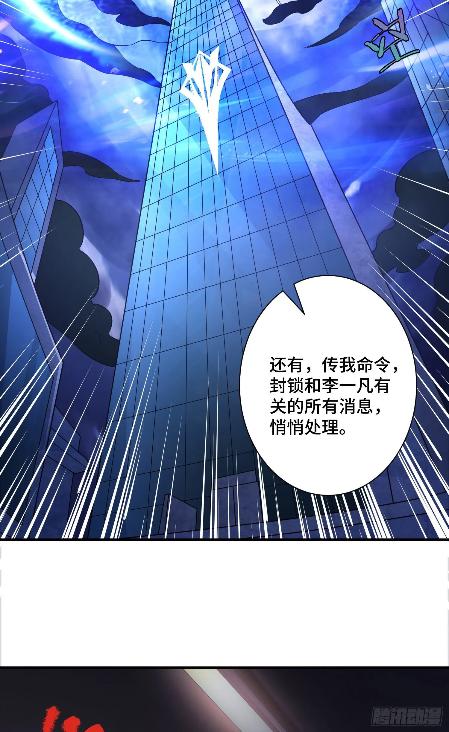 强制征召服役 第34页