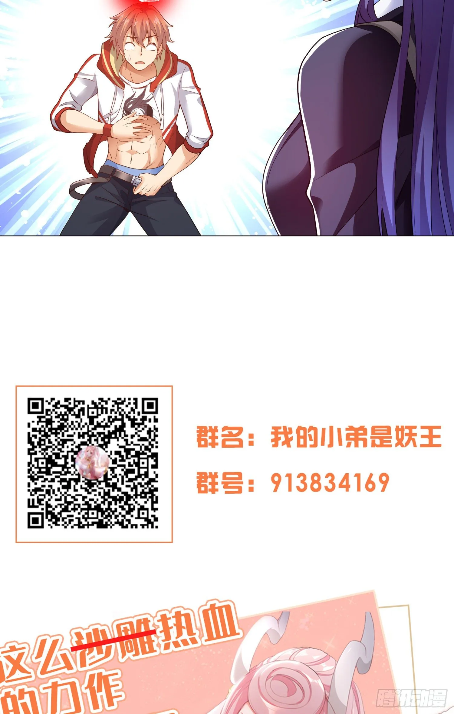 强制征召服役 第39页