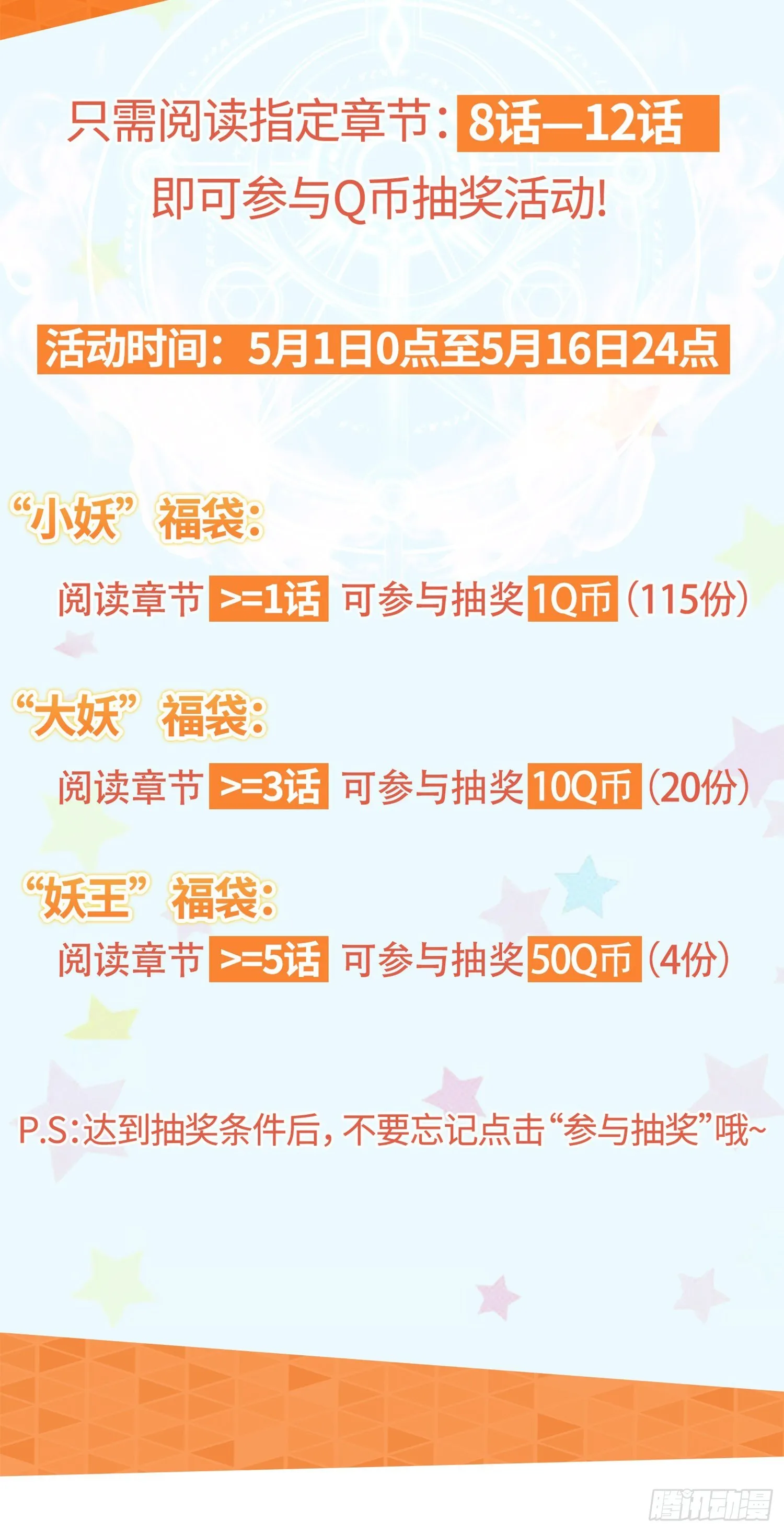 强制征召服役 第42页