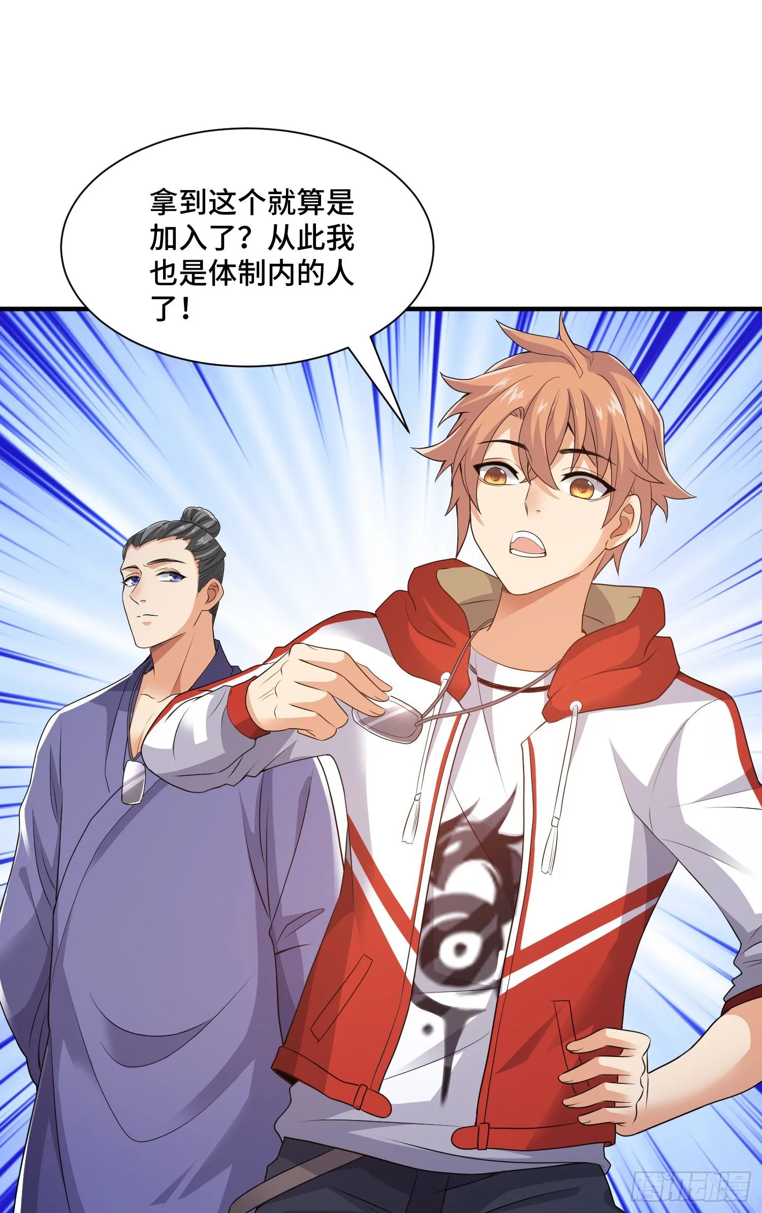 李一凡喜欢的人 第2页