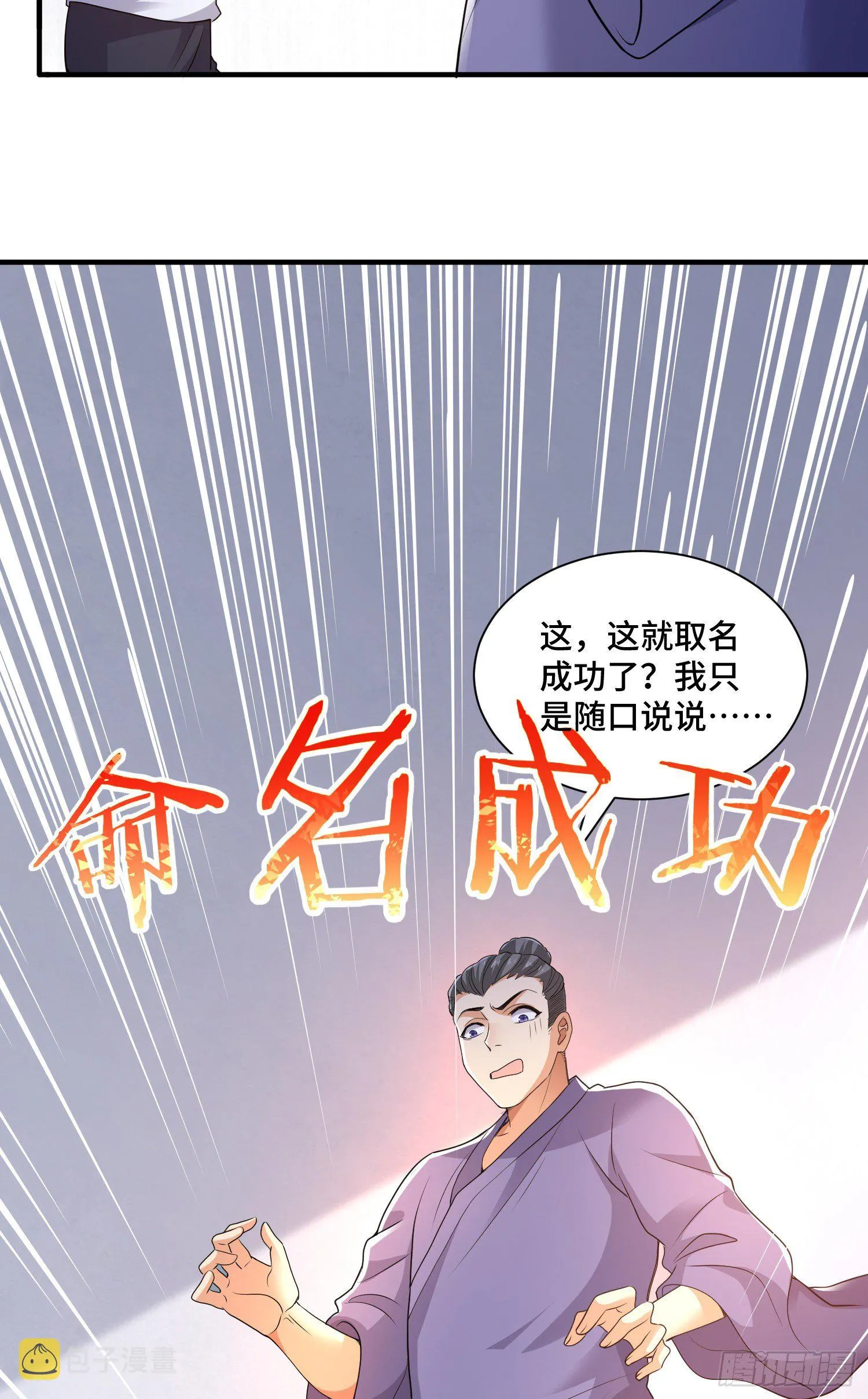 李一凡喜欢的人 第6页