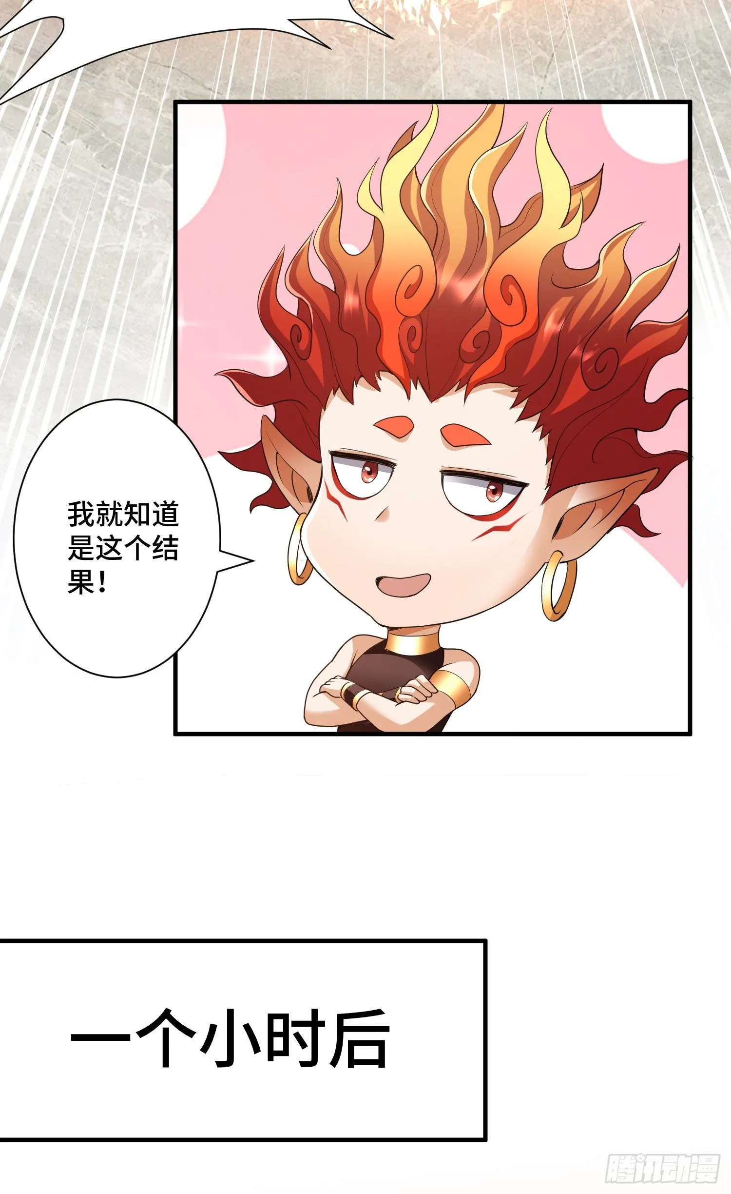 李一凡喜欢的人 第8页