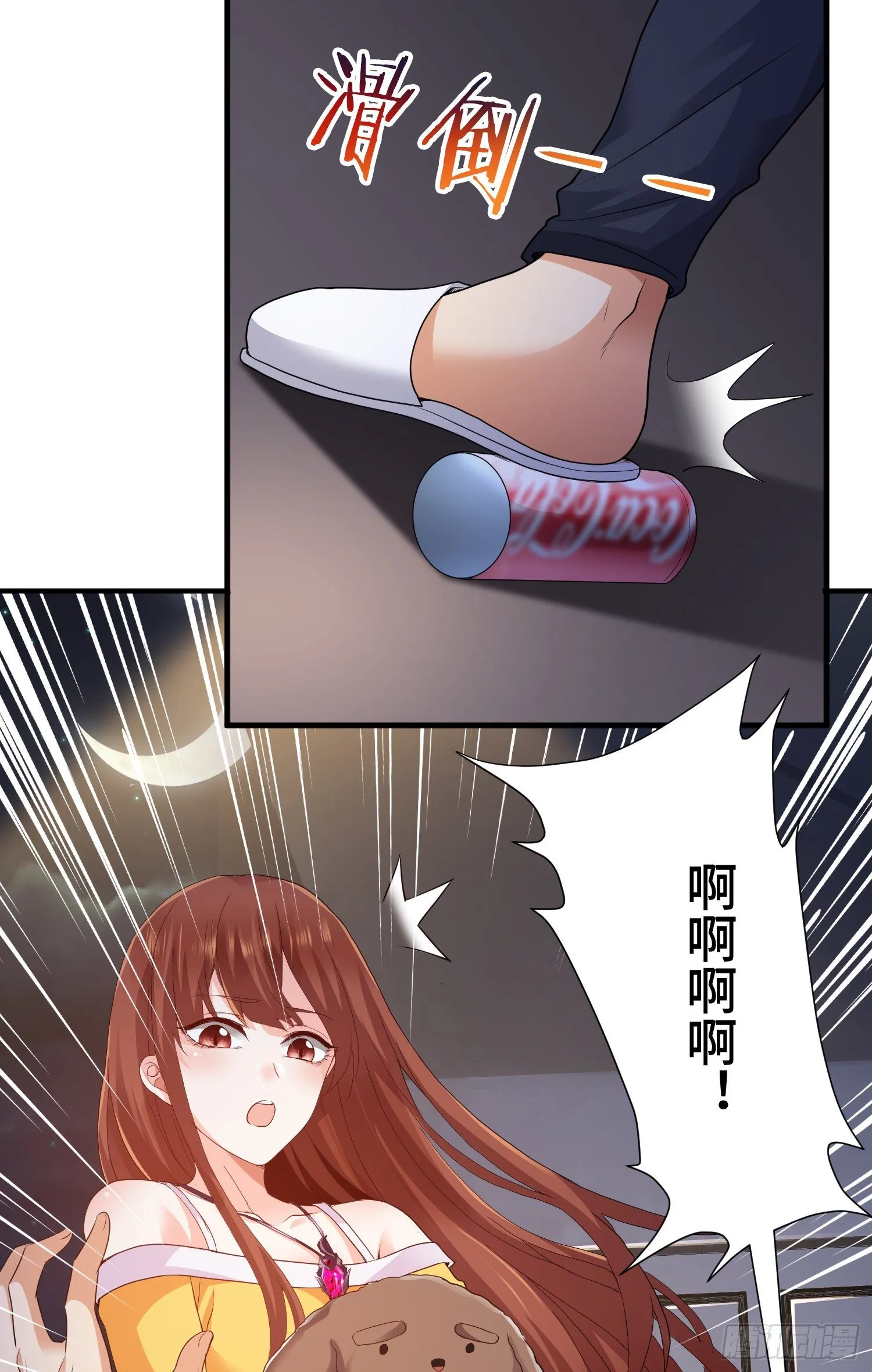 李一凡喜欢的人 第20页