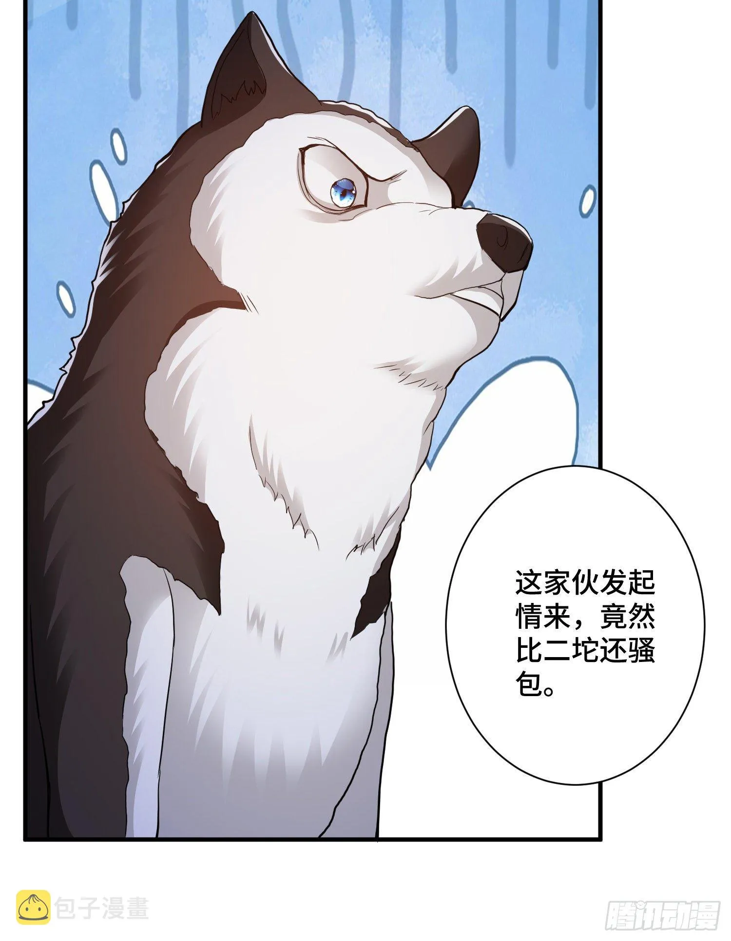 李一凡喜欢的人 第26页