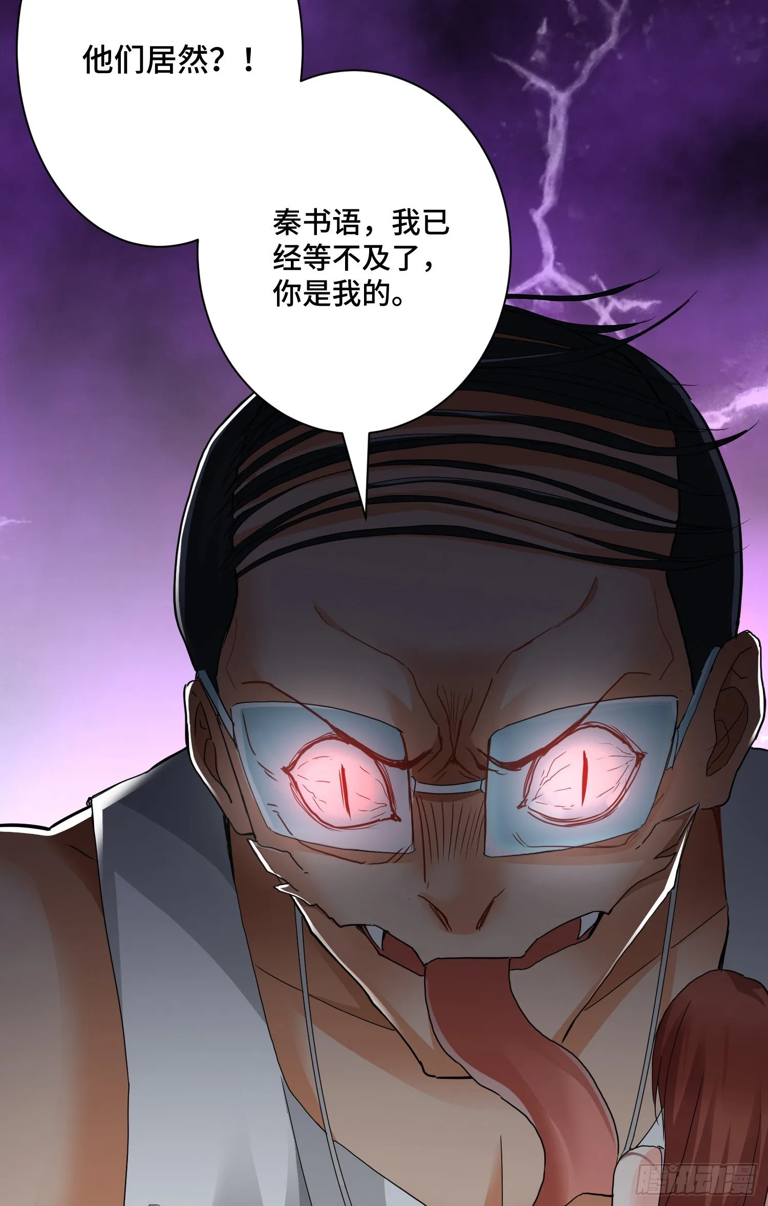 李一凡喜欢的人 第29页