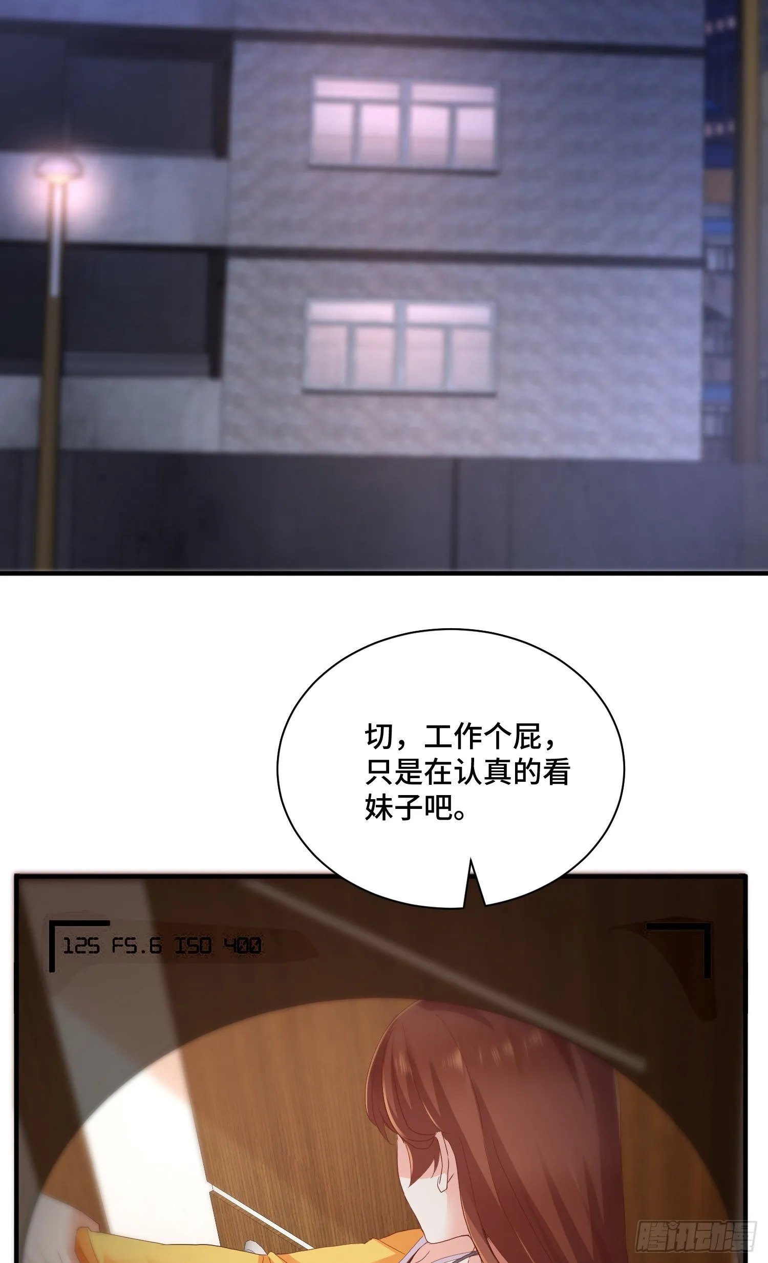 李一凡喜欢的人 第32页