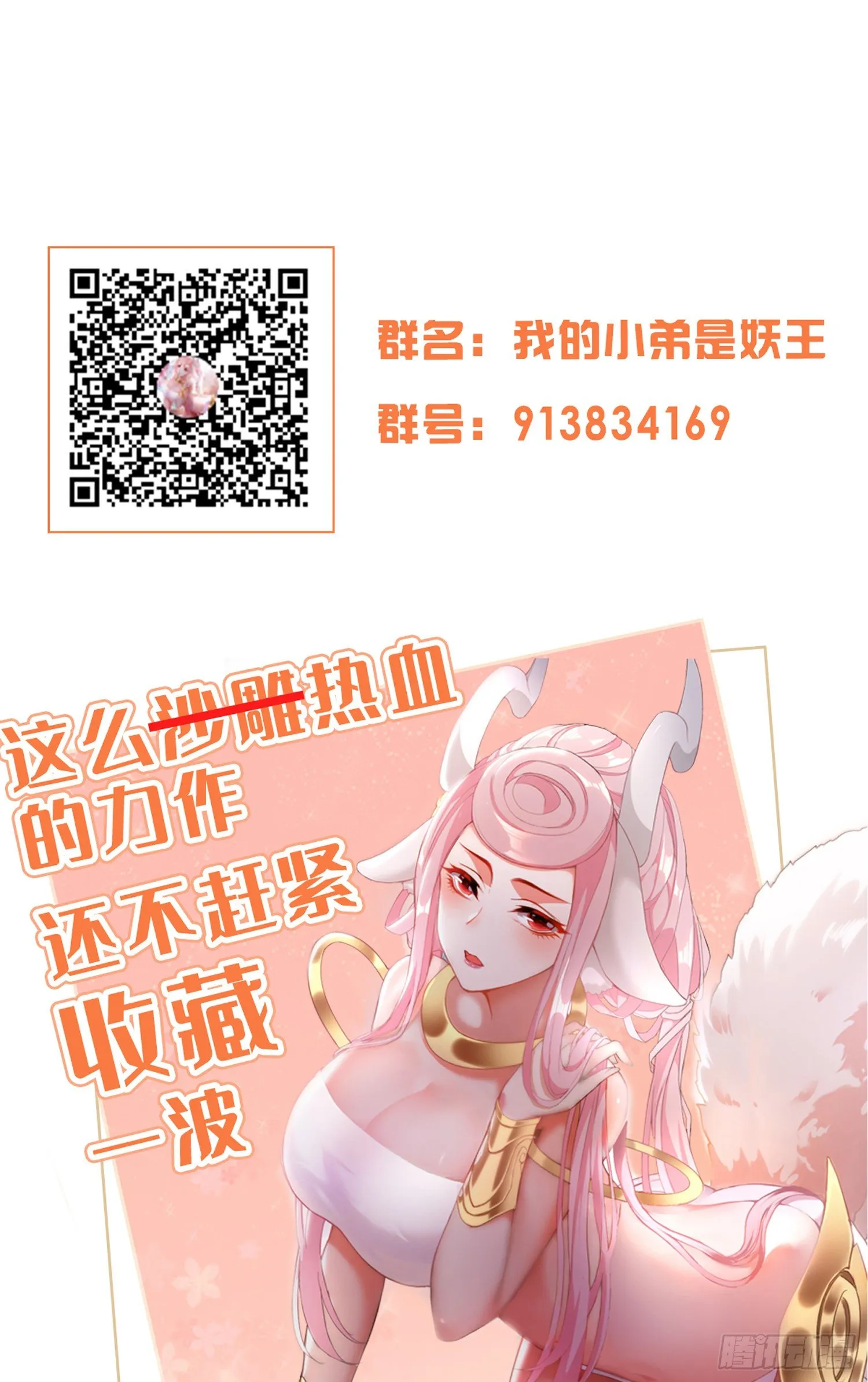李一凡喜欢的人 第41页