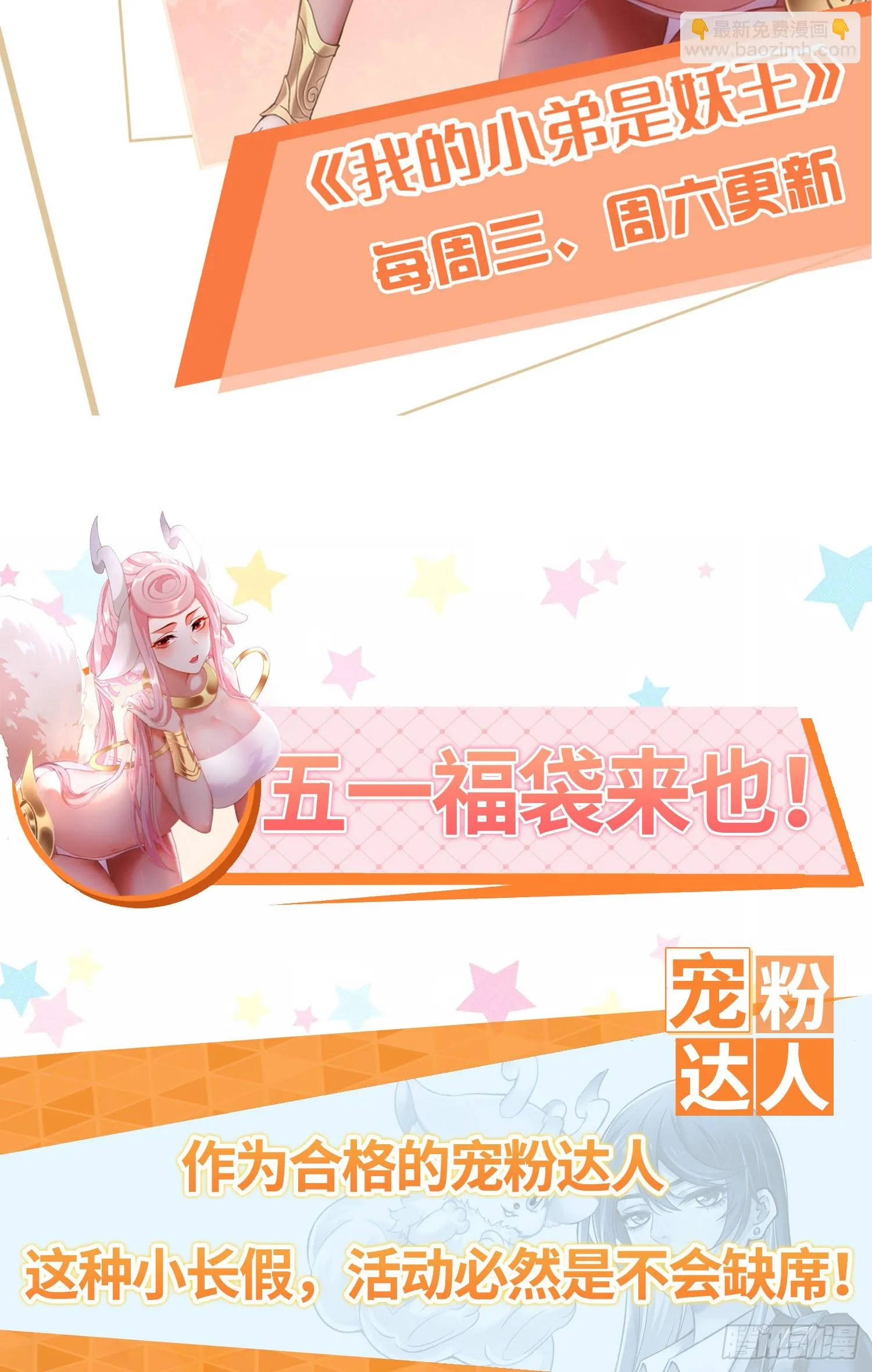 李一凡喜欢的人 第42页