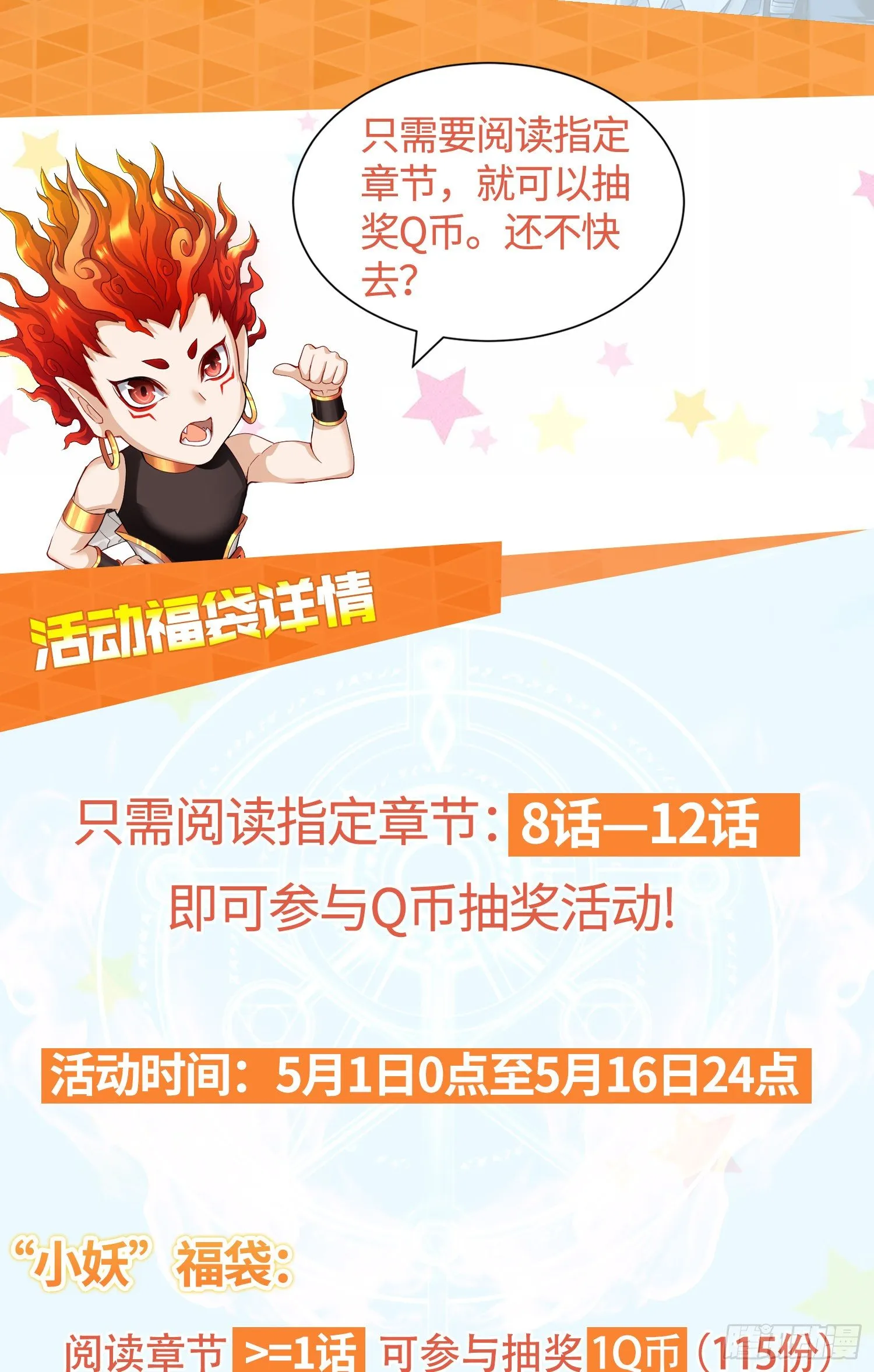 李一凡喜欢的人 第43页
