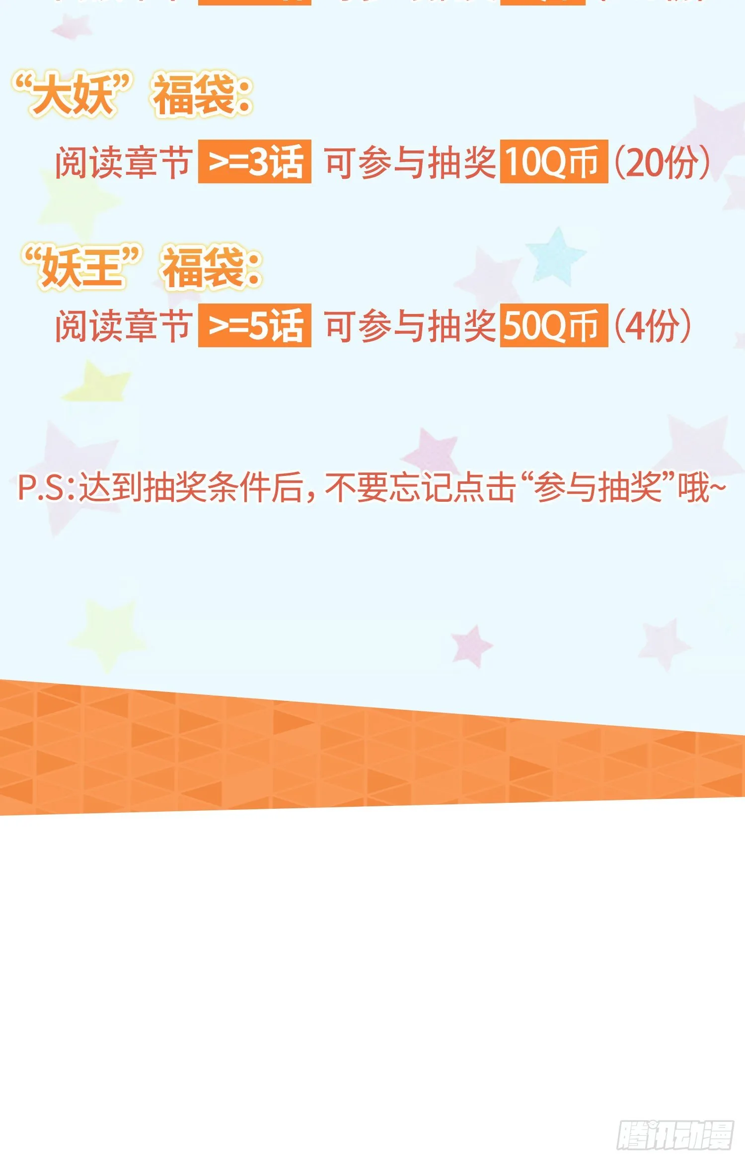 李一凡喜欢的人 第44页