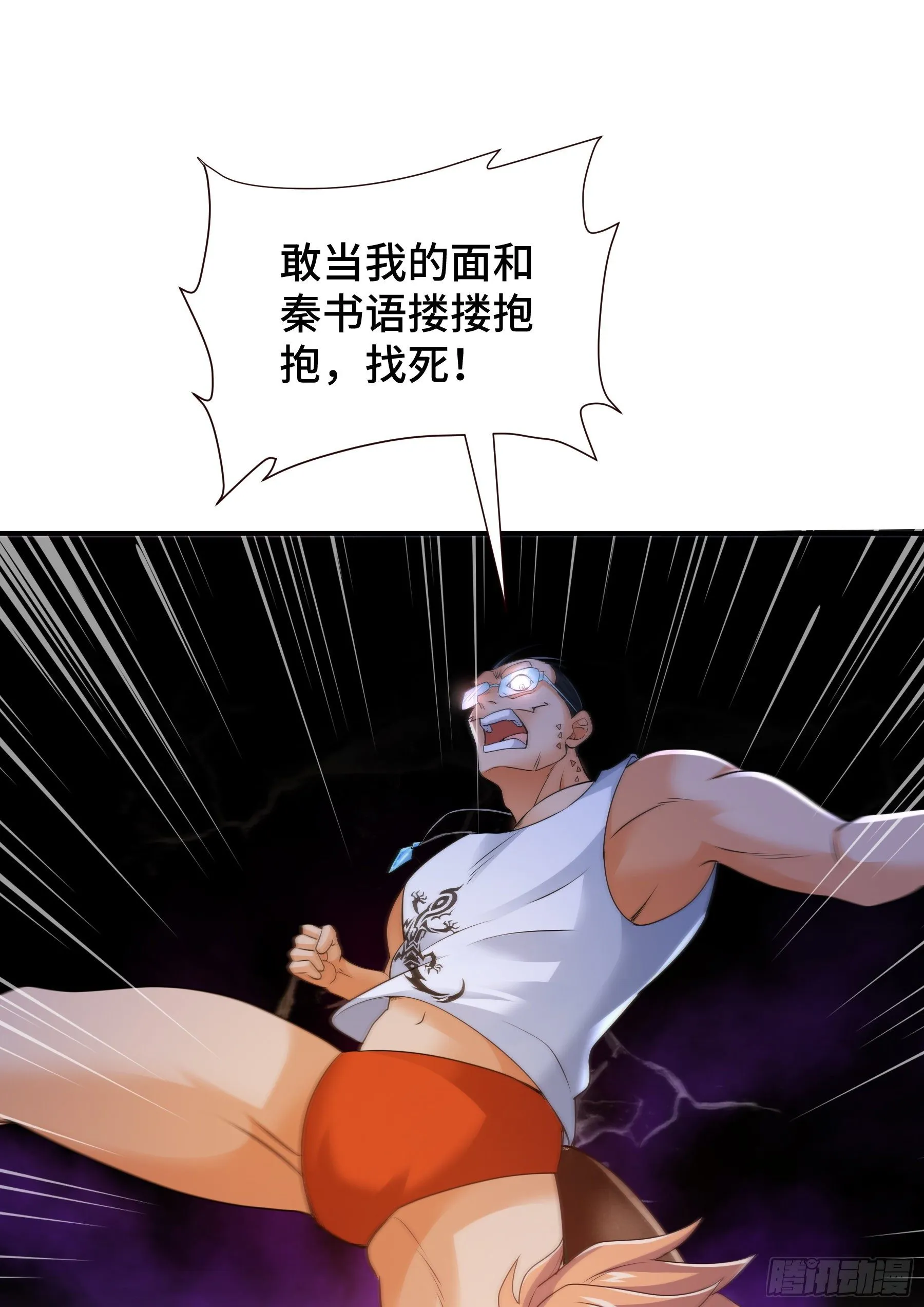 觉醒 第7页