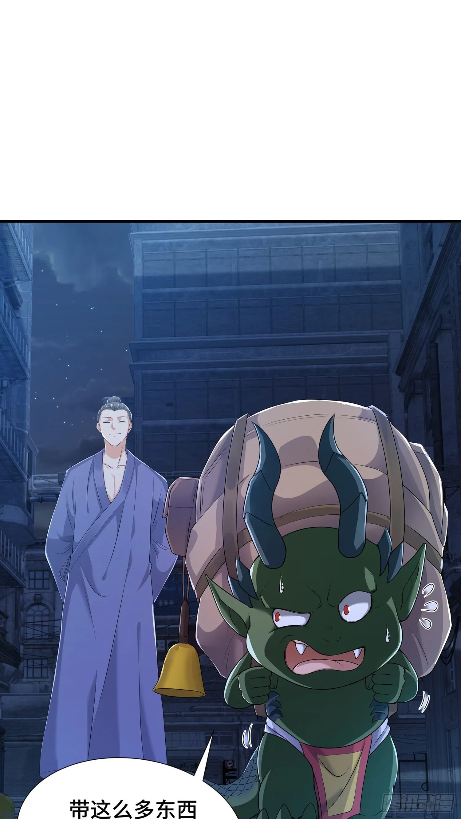 妖魂幡碎片 第2页
