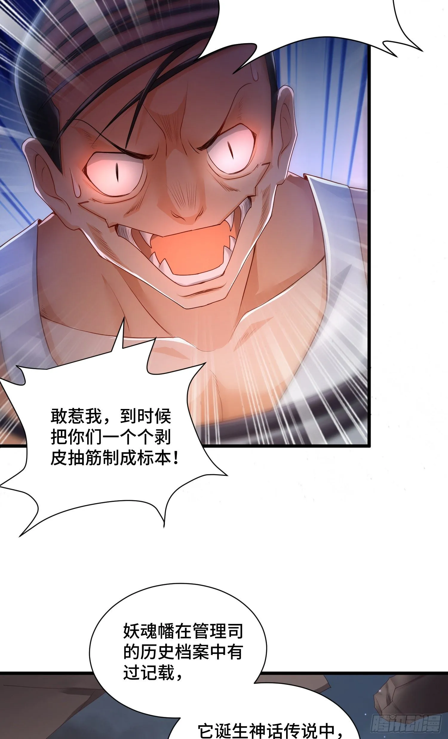 背后的势力 第15页