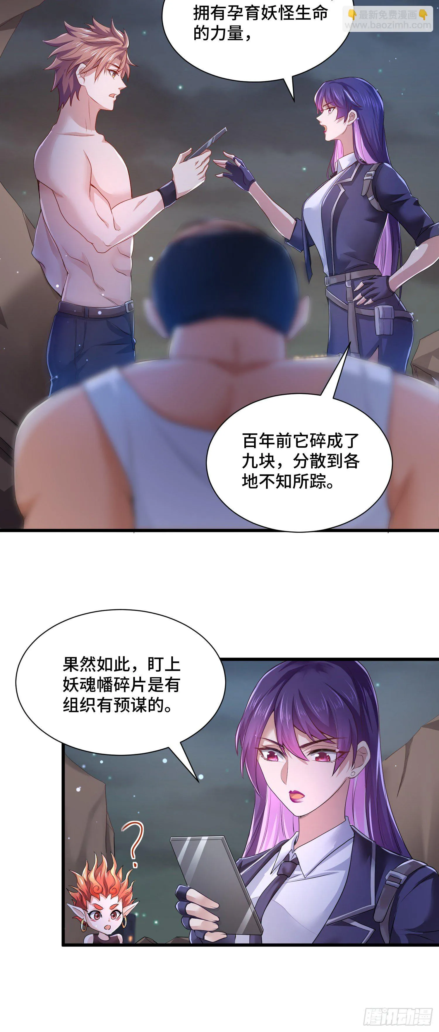背后的势力 第16页