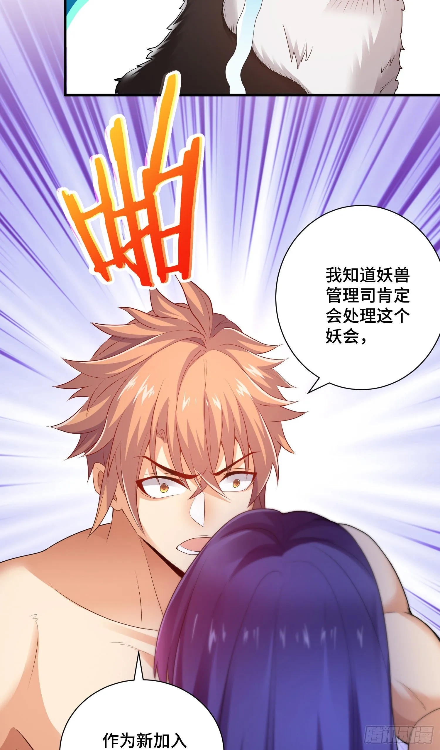 背后的势力 第27页