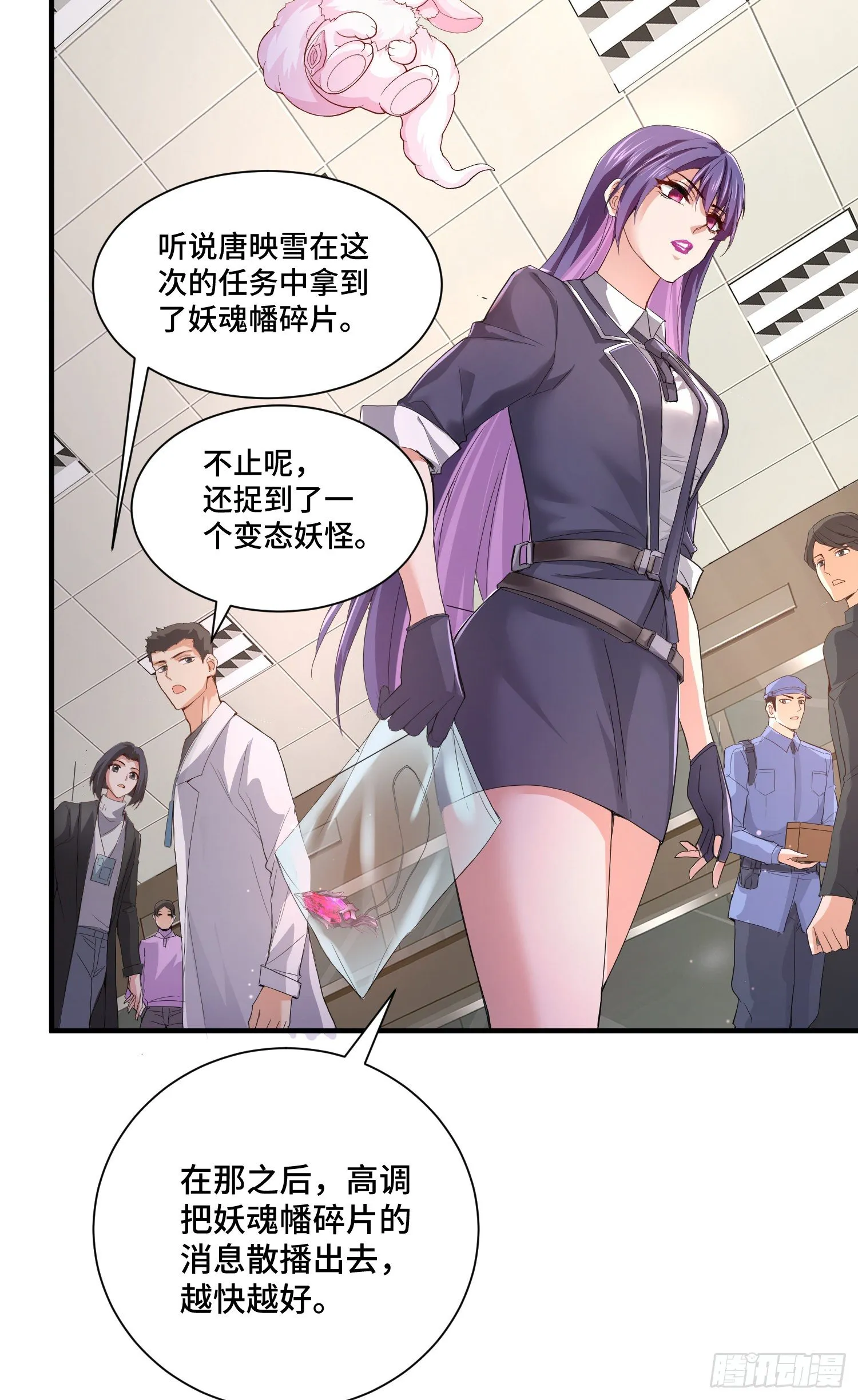 背后的势力 第35页