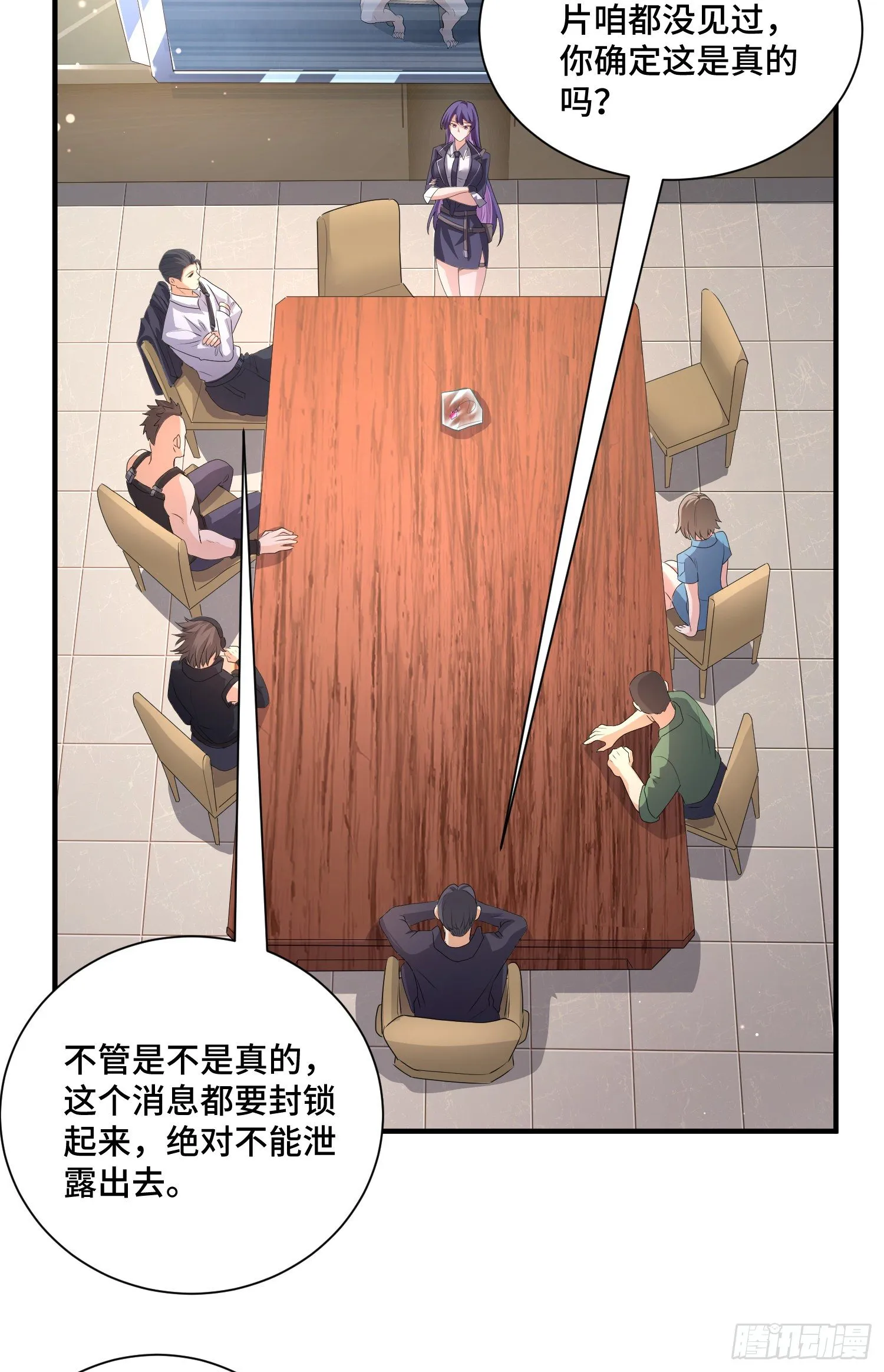 背后的势力 第37页
