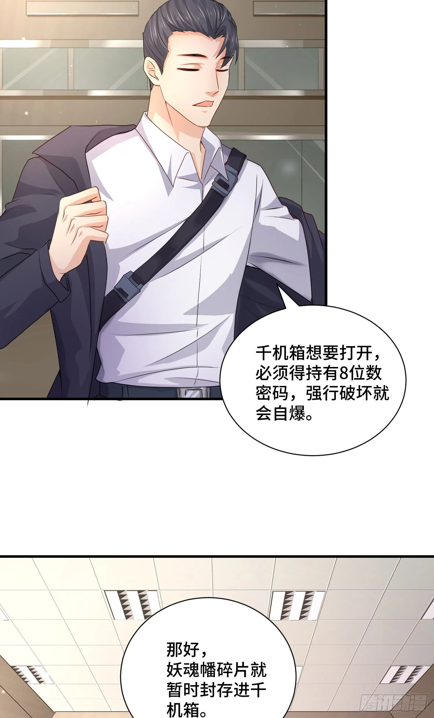 背后的势力 第41页