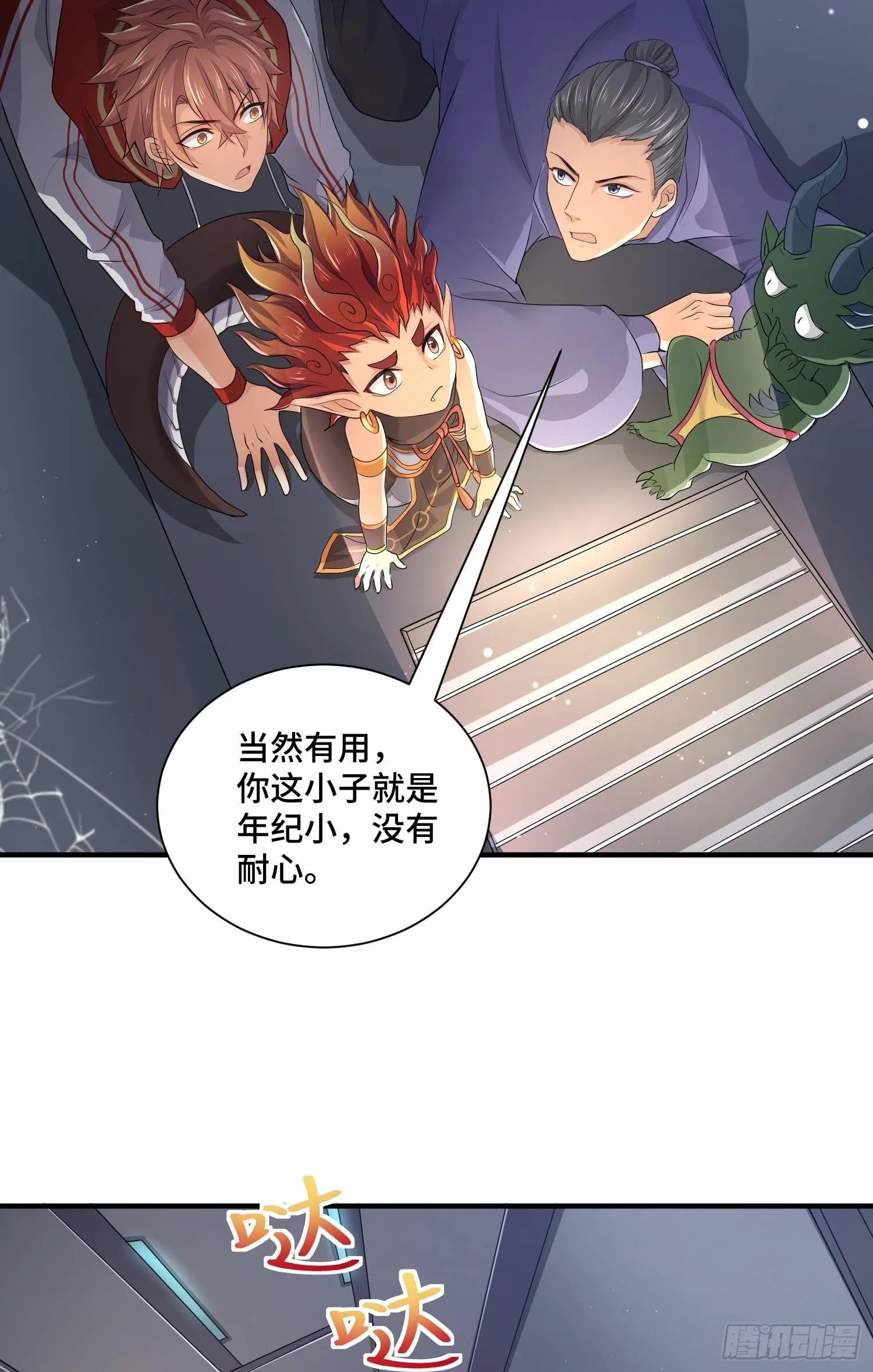 哈哥来把握 第4页