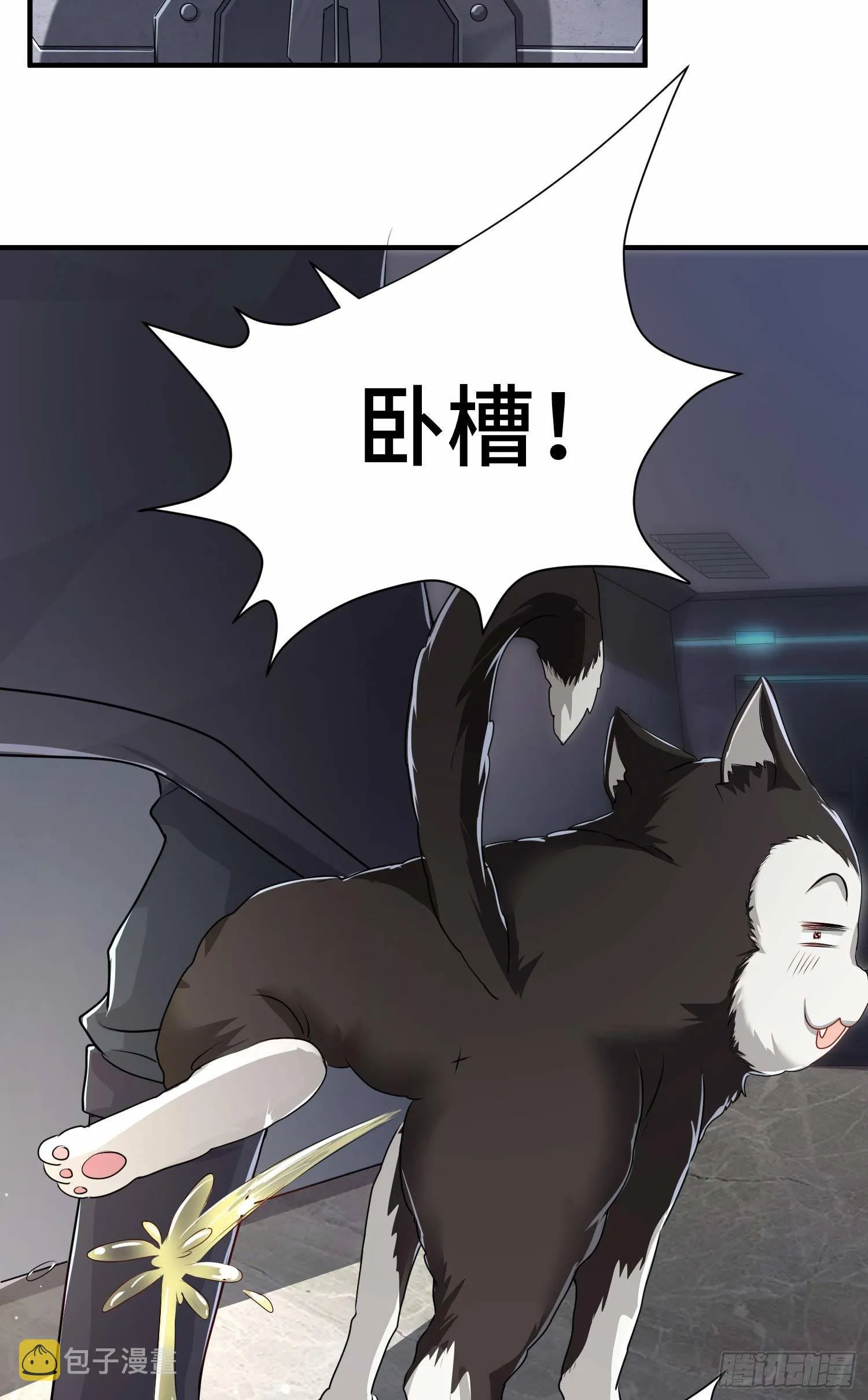 哈哥来把握 第6页