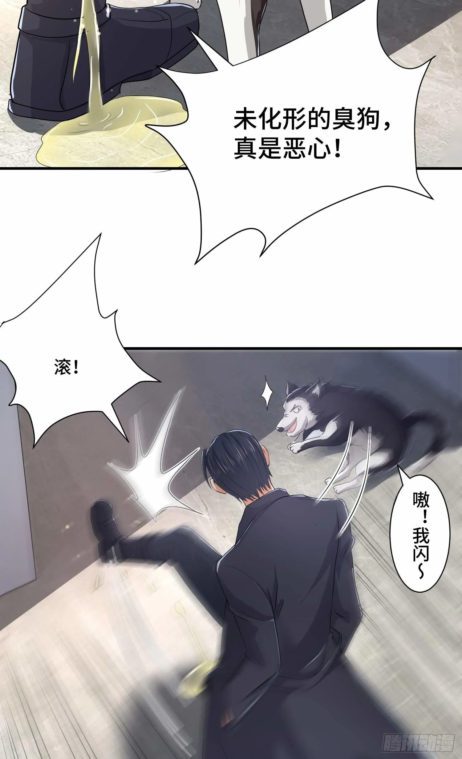 哈哥来把握 第7页