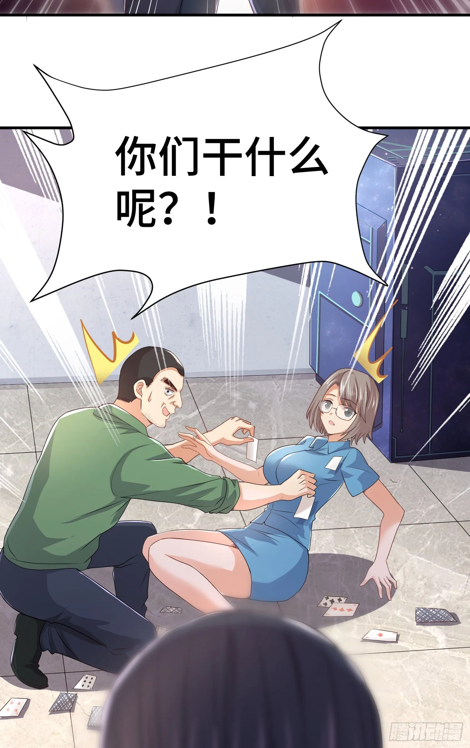 哈哥来把握 第13页