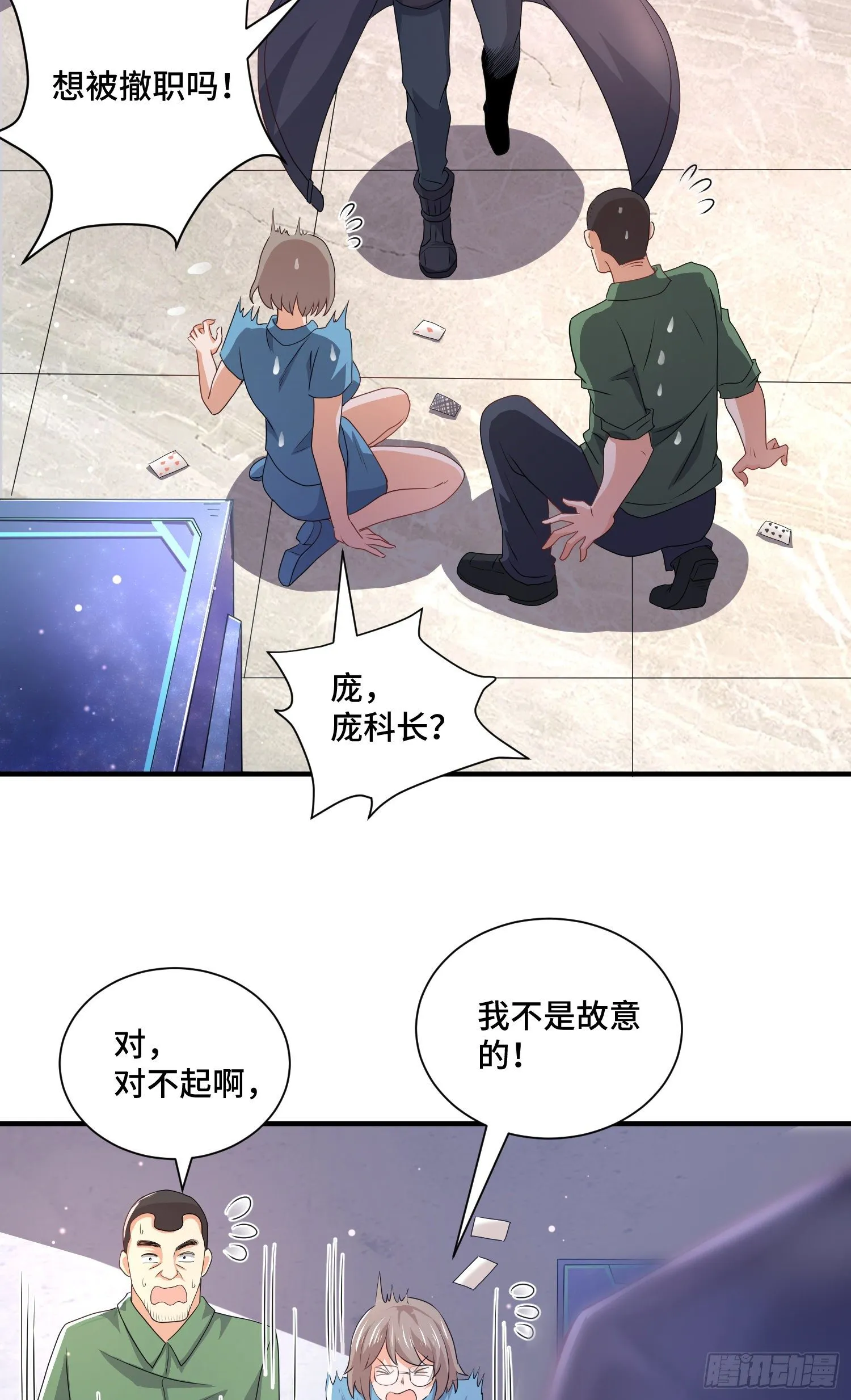 哈哥来把握 第15页