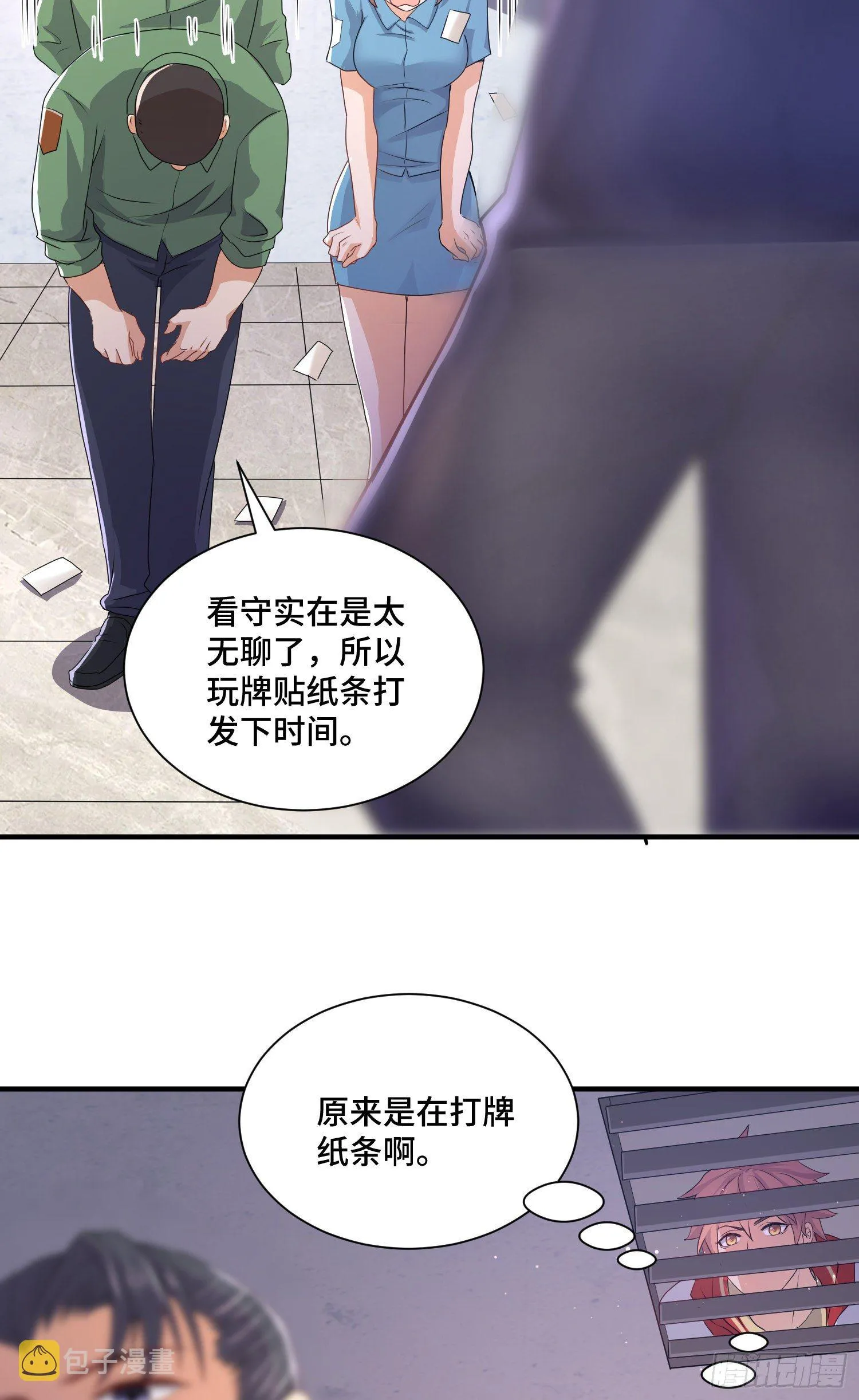 哈哥来把握 第16页