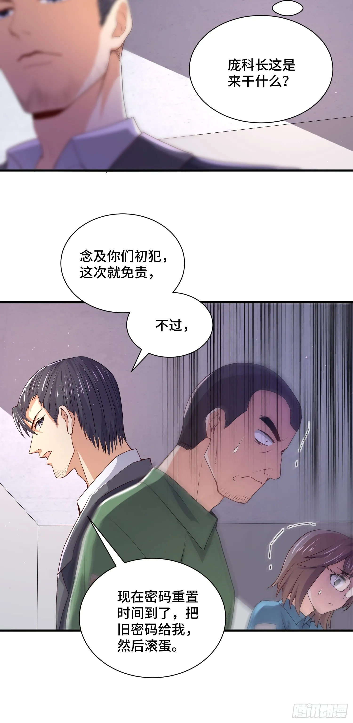 哈哥来把握 第17页