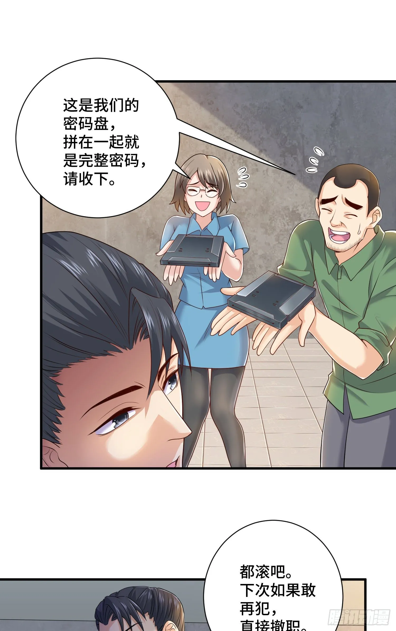 哈哥来把握 第18页