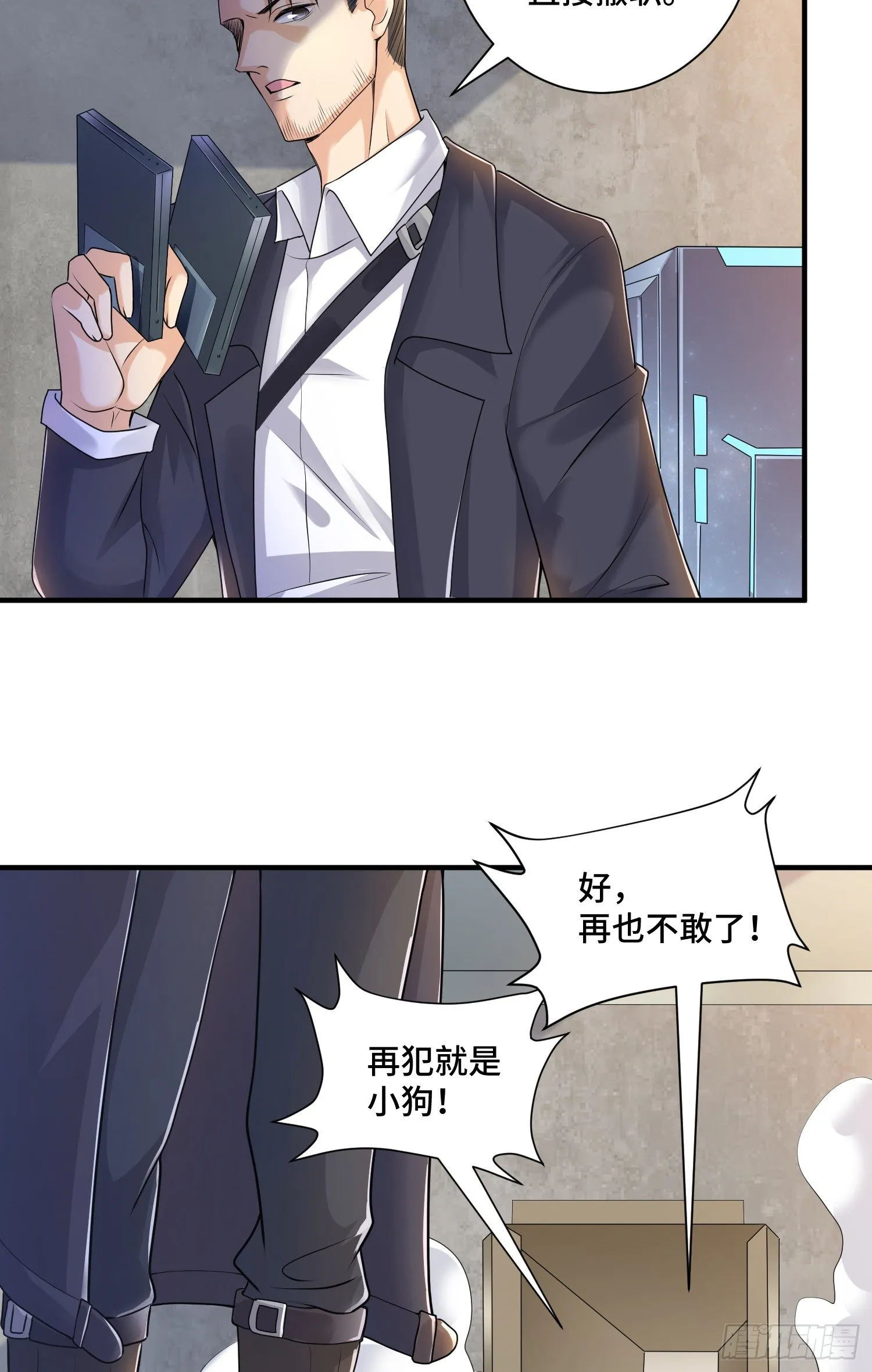 哈哥来把握 第19页