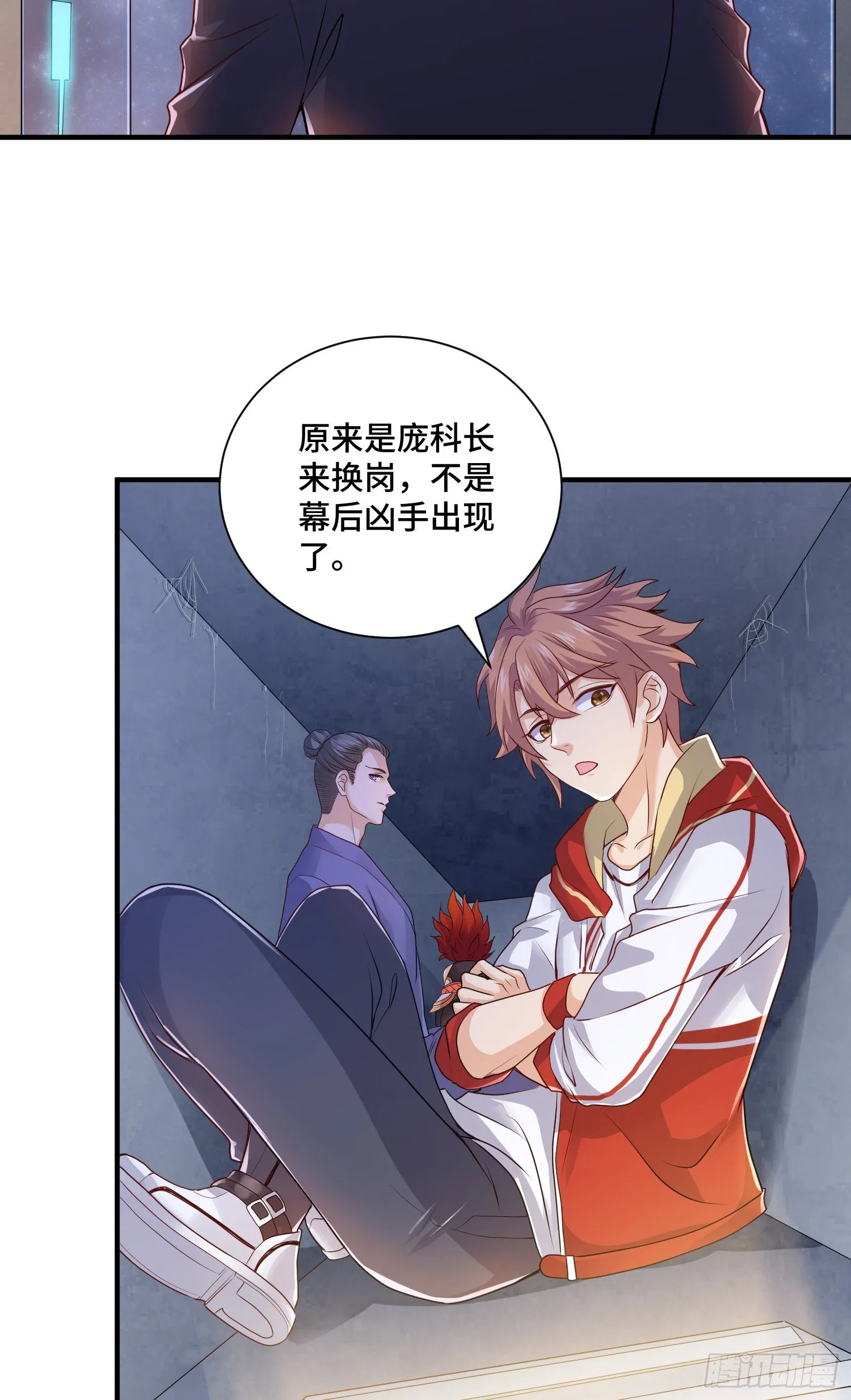 哈哥来把握 第23页