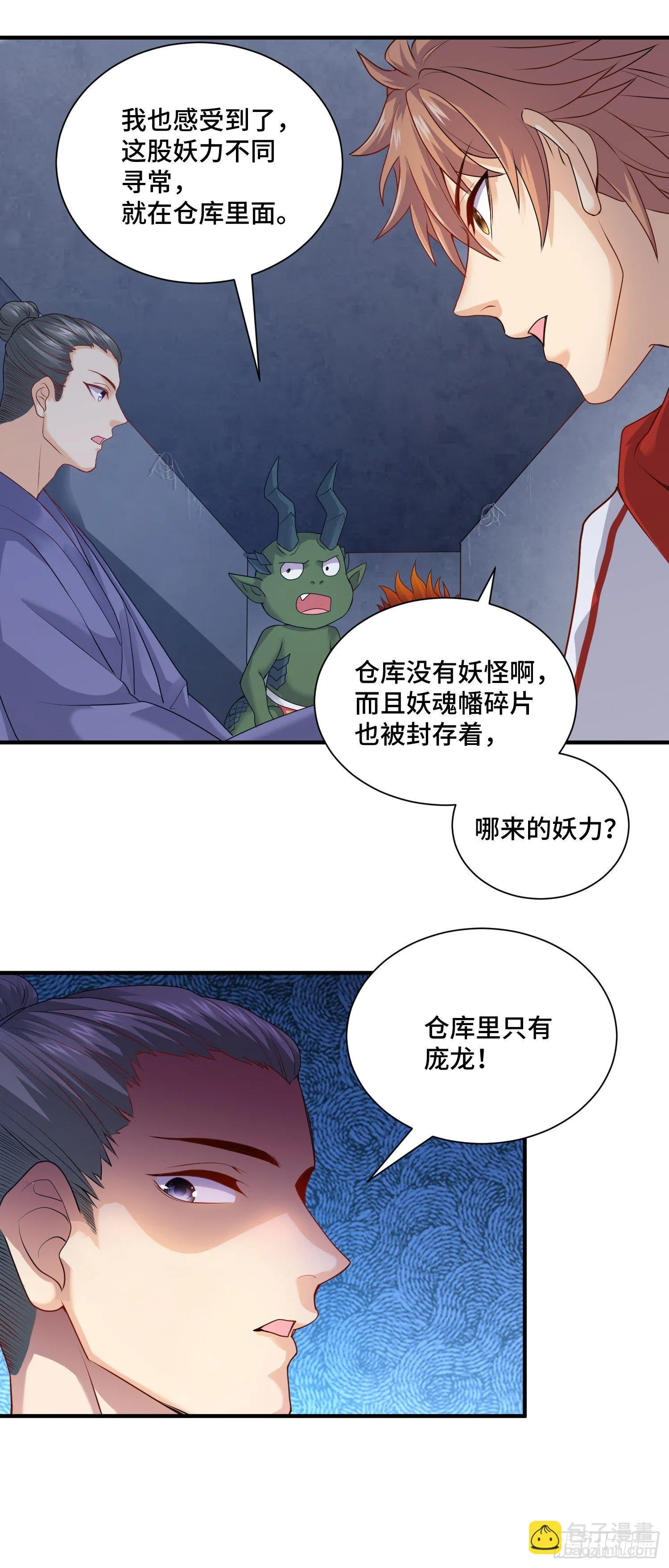 哈哥来把握 第25页