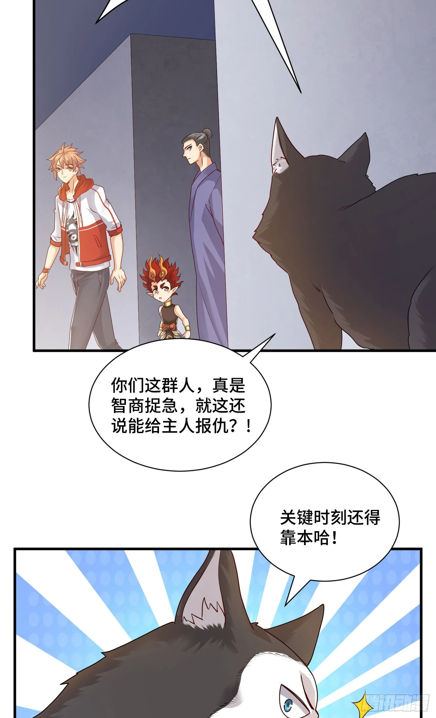 哈哥来把握 第31页