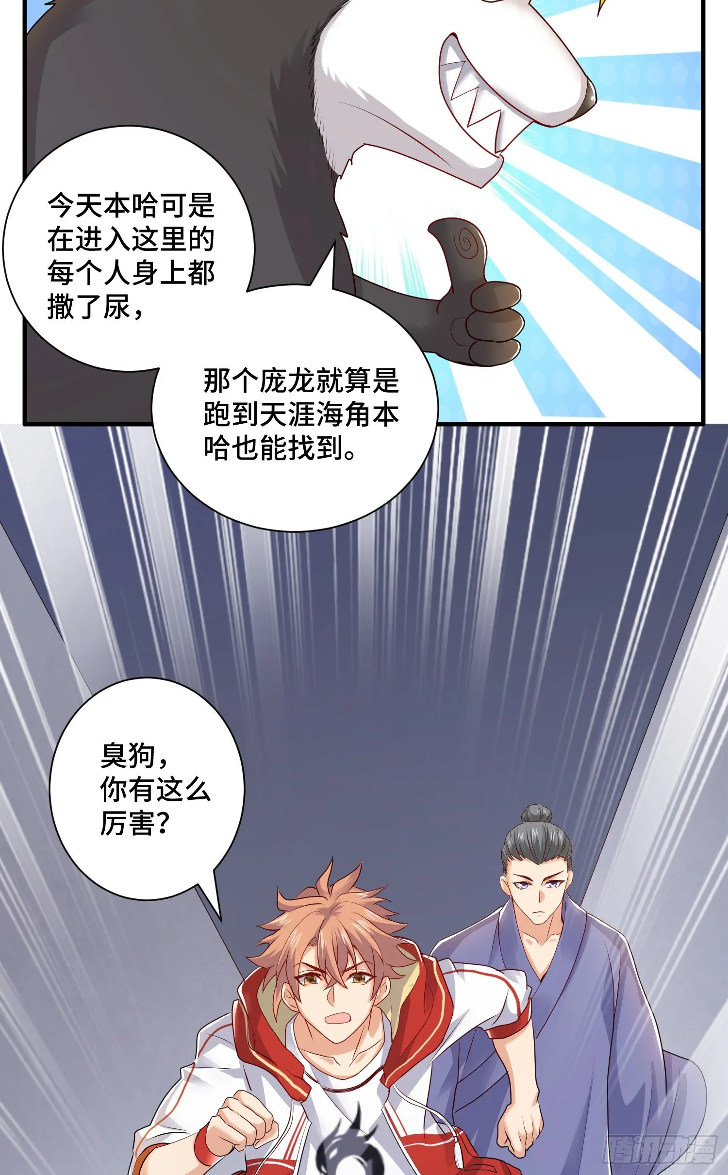 哈哥来把握 第32页