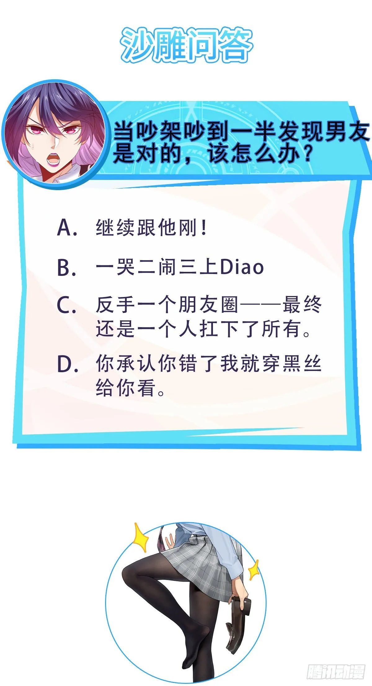 哈哥来把握 第34页